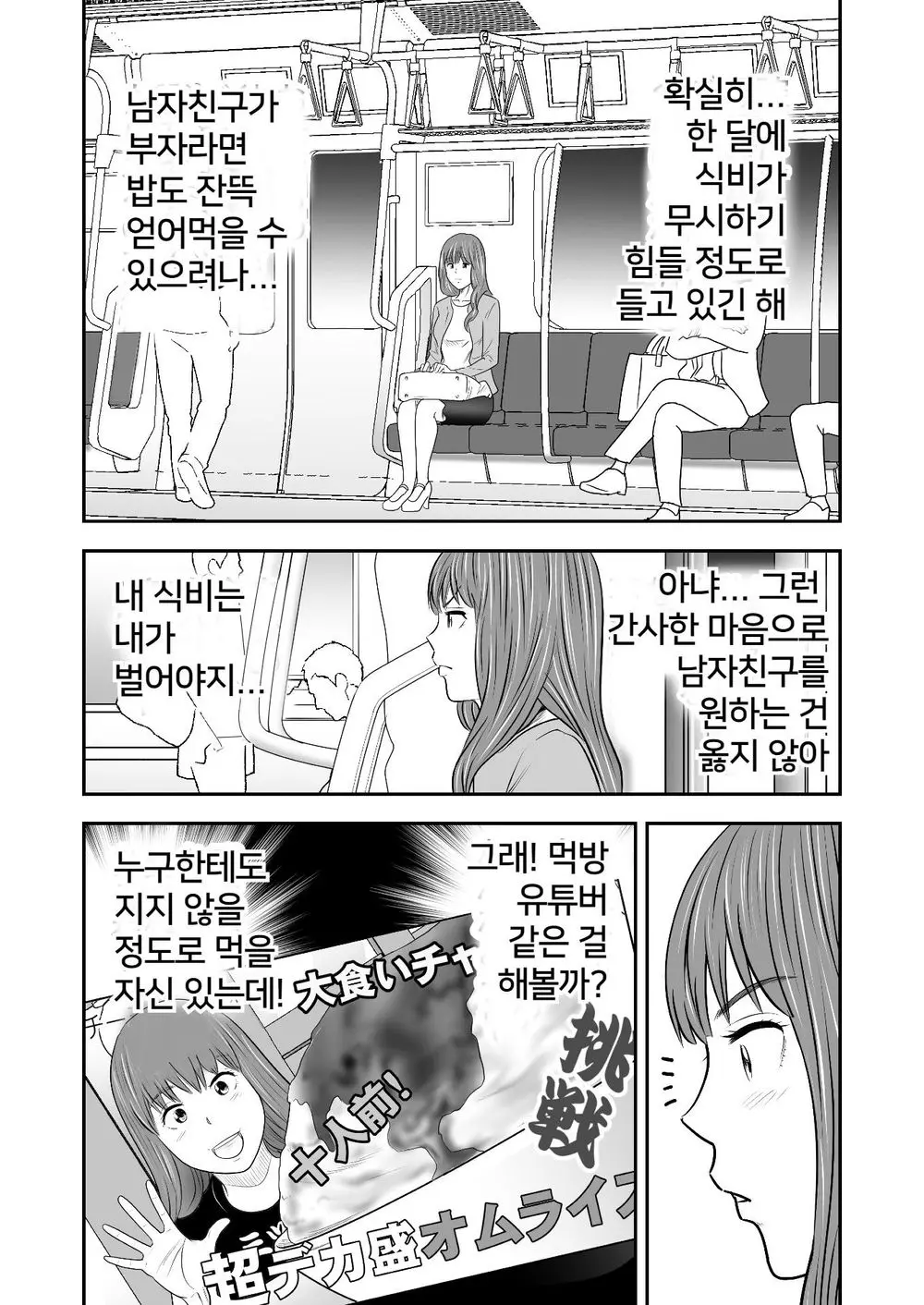 웹툰 이미지 3