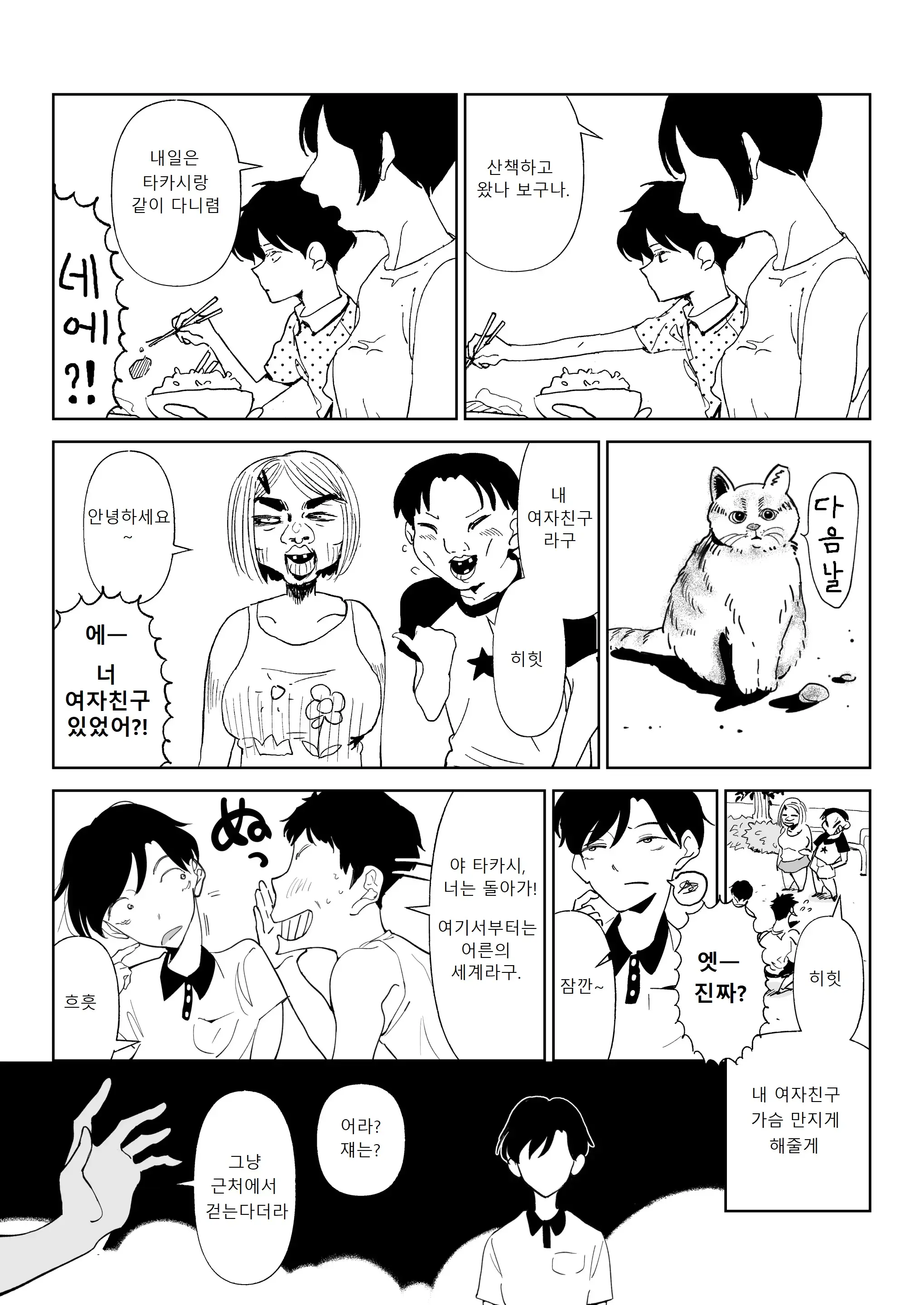 웹툰 이미지 14