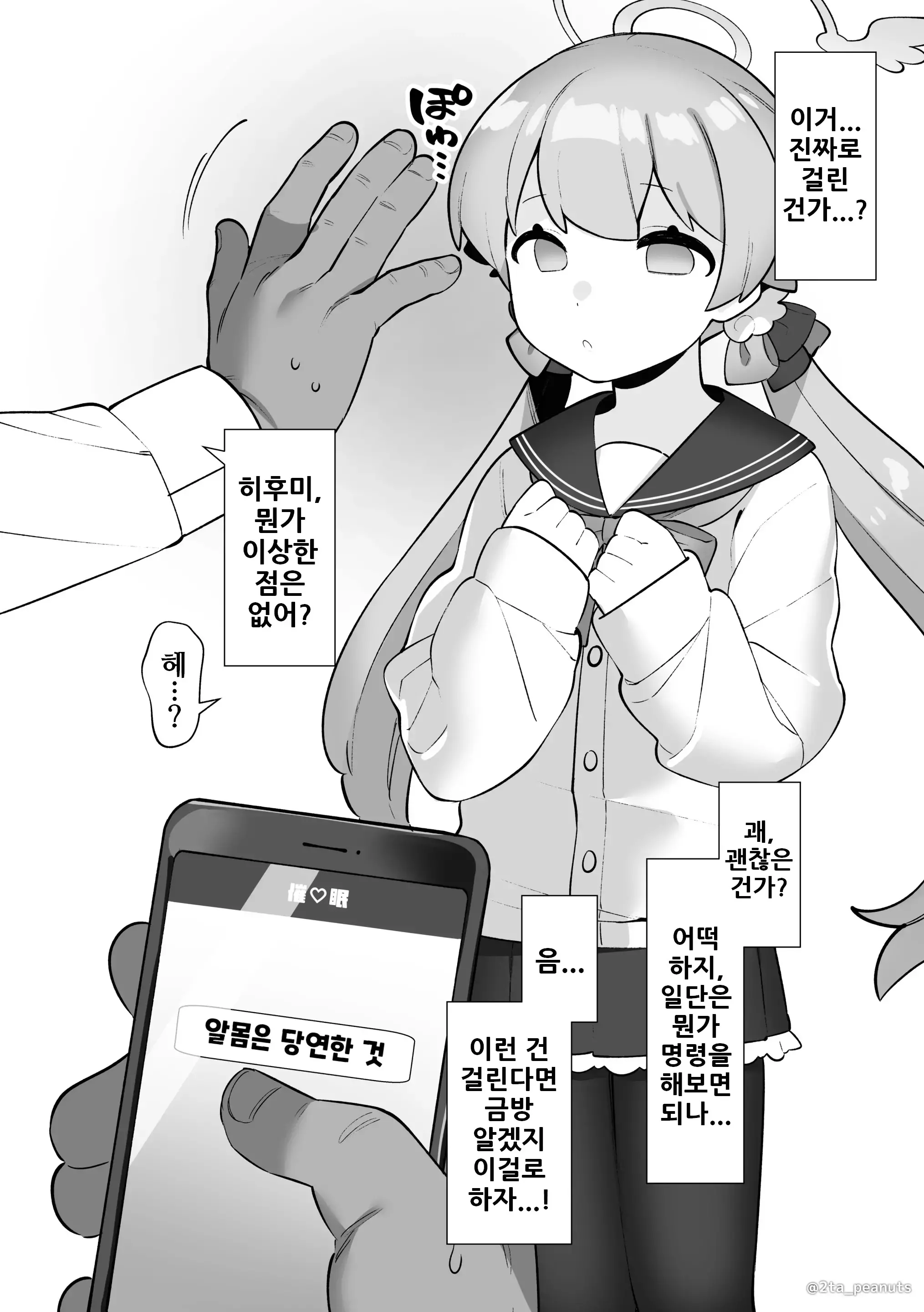 웹툰 이미지 3