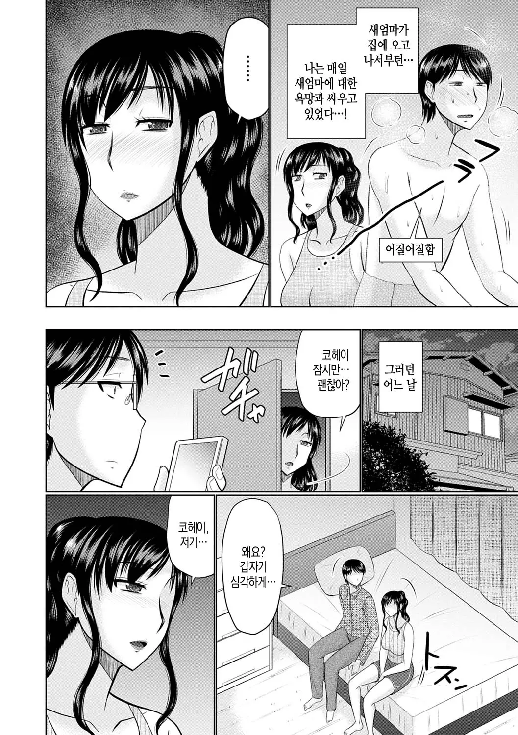 웹툰 이미지 106