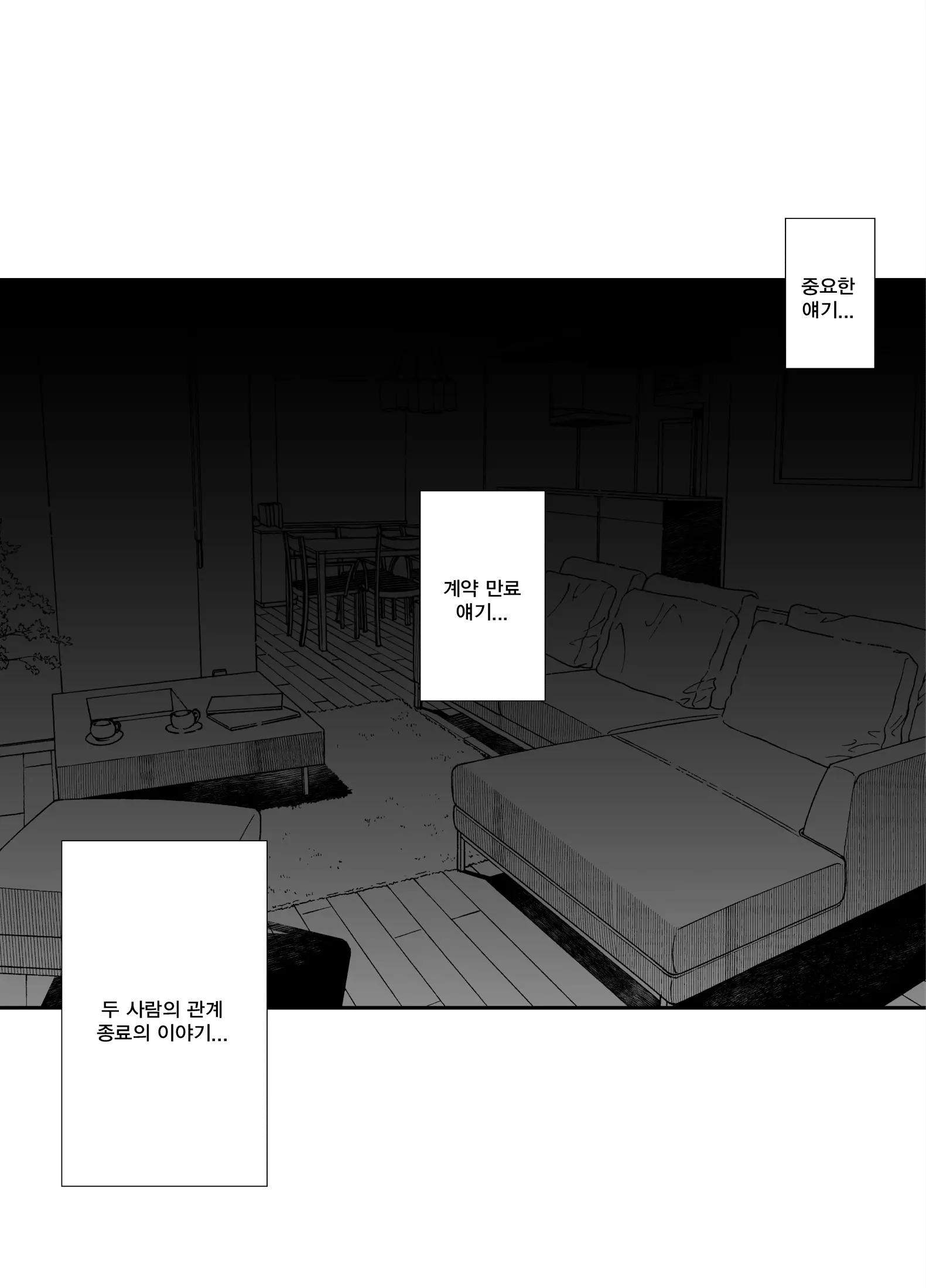 웹툰 이미지 211