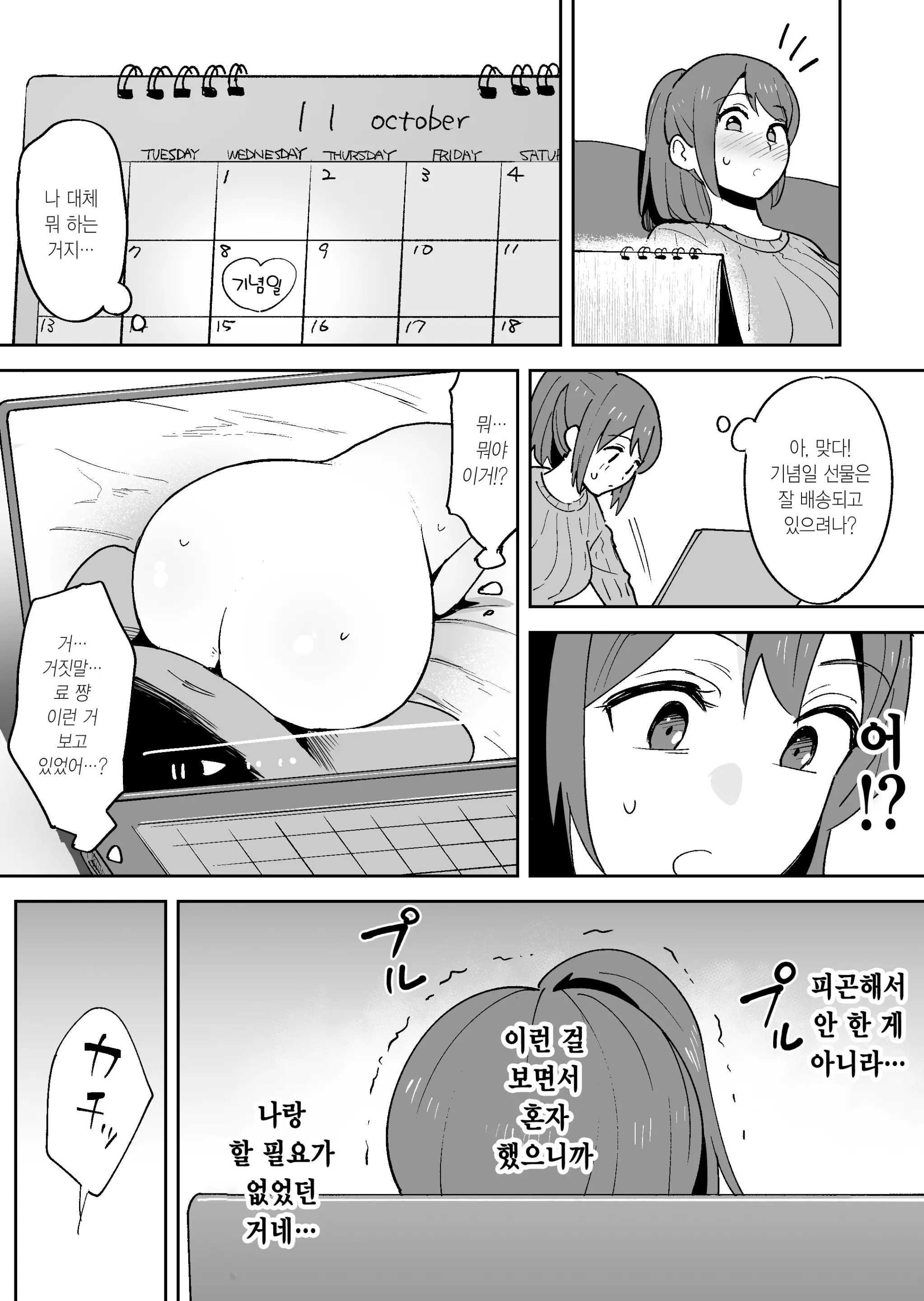 웹툰 이미지 8