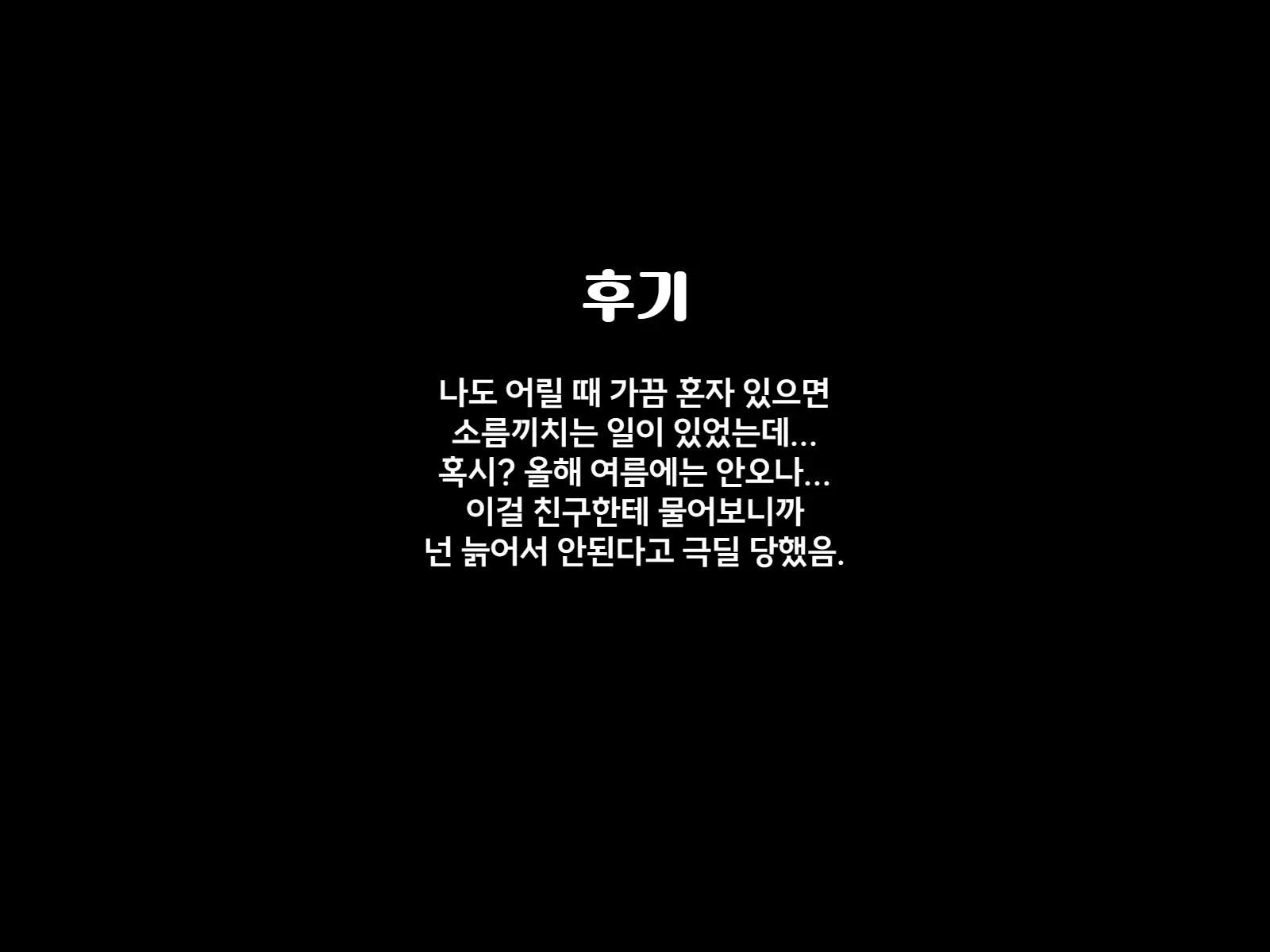 웹툰 이미지 192