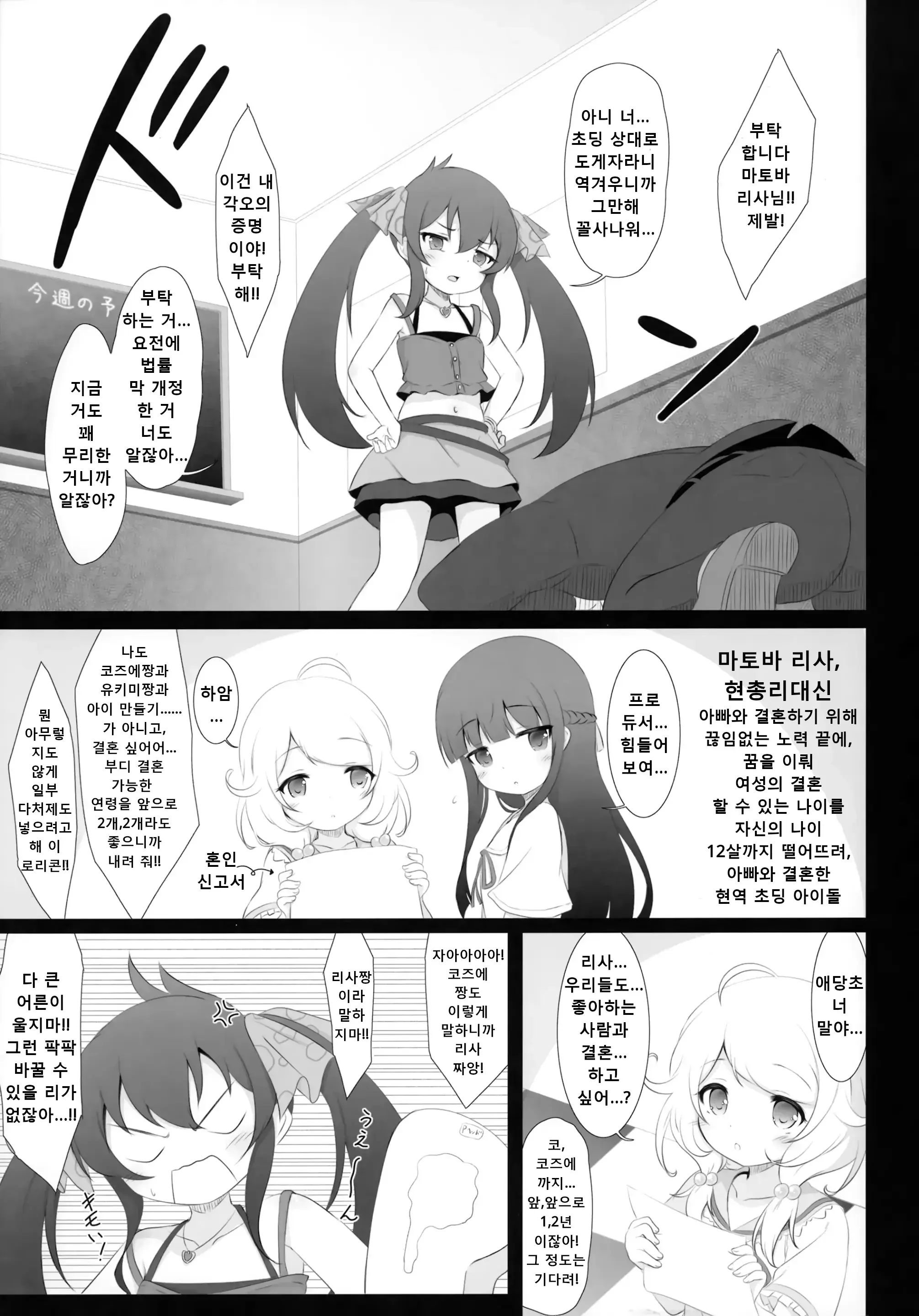 웹툰 이미지 3
