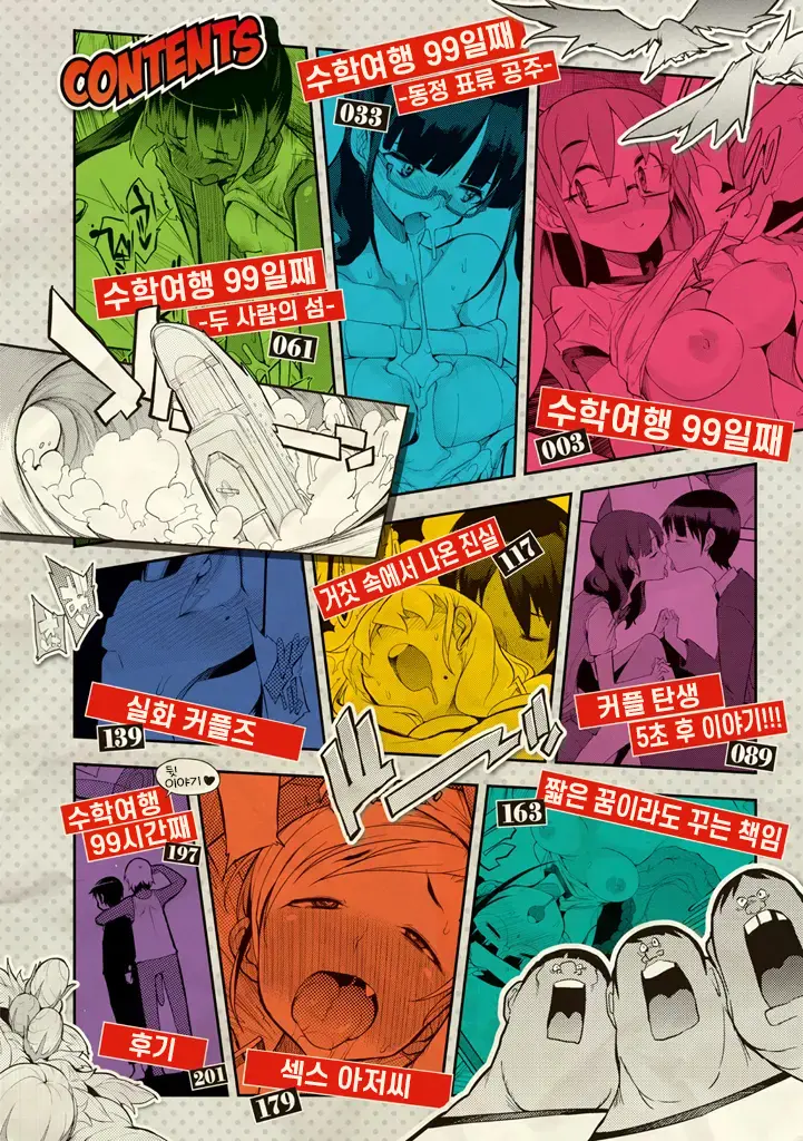 웹툰 이미지 3