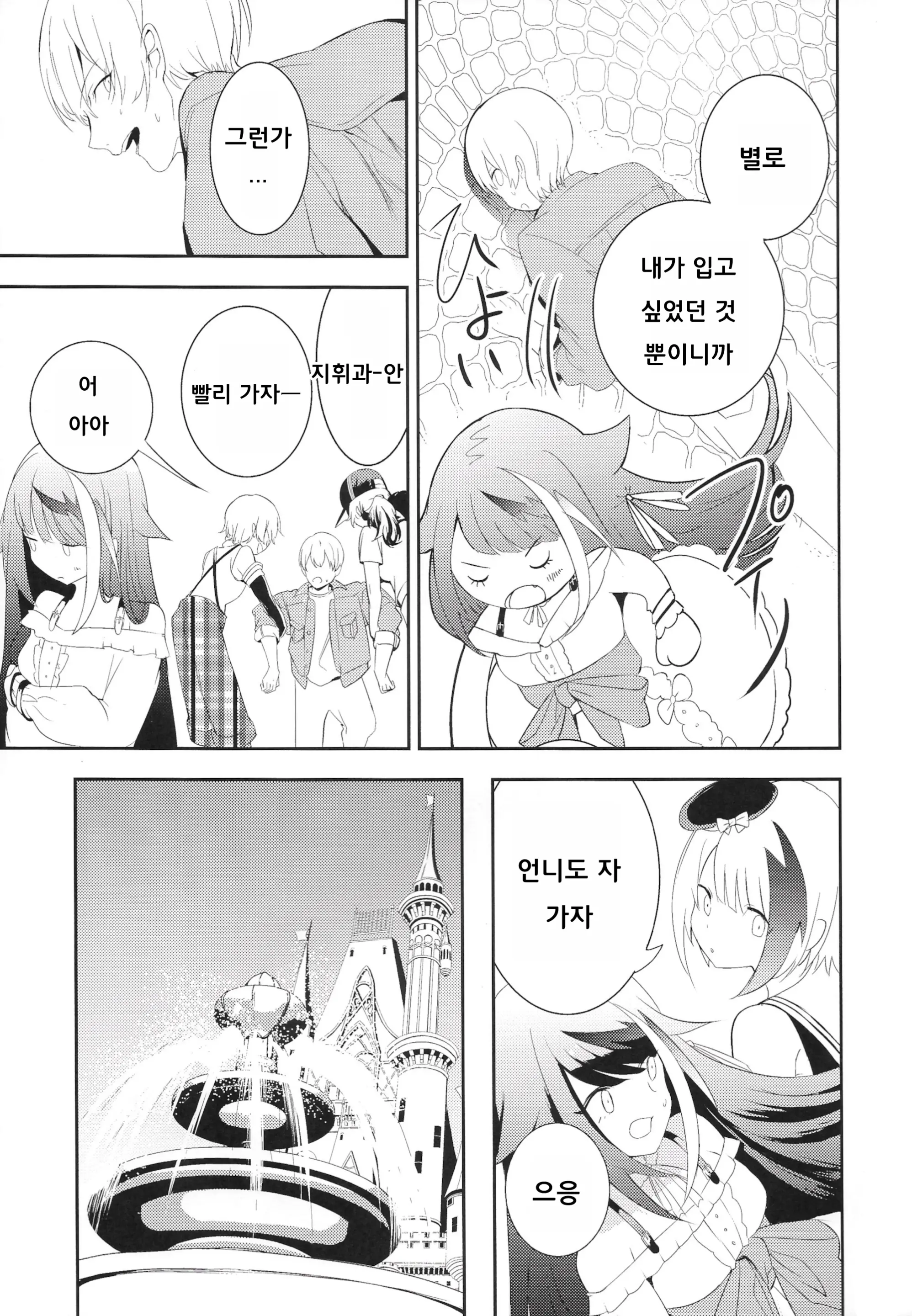 웹툰 이미지 31