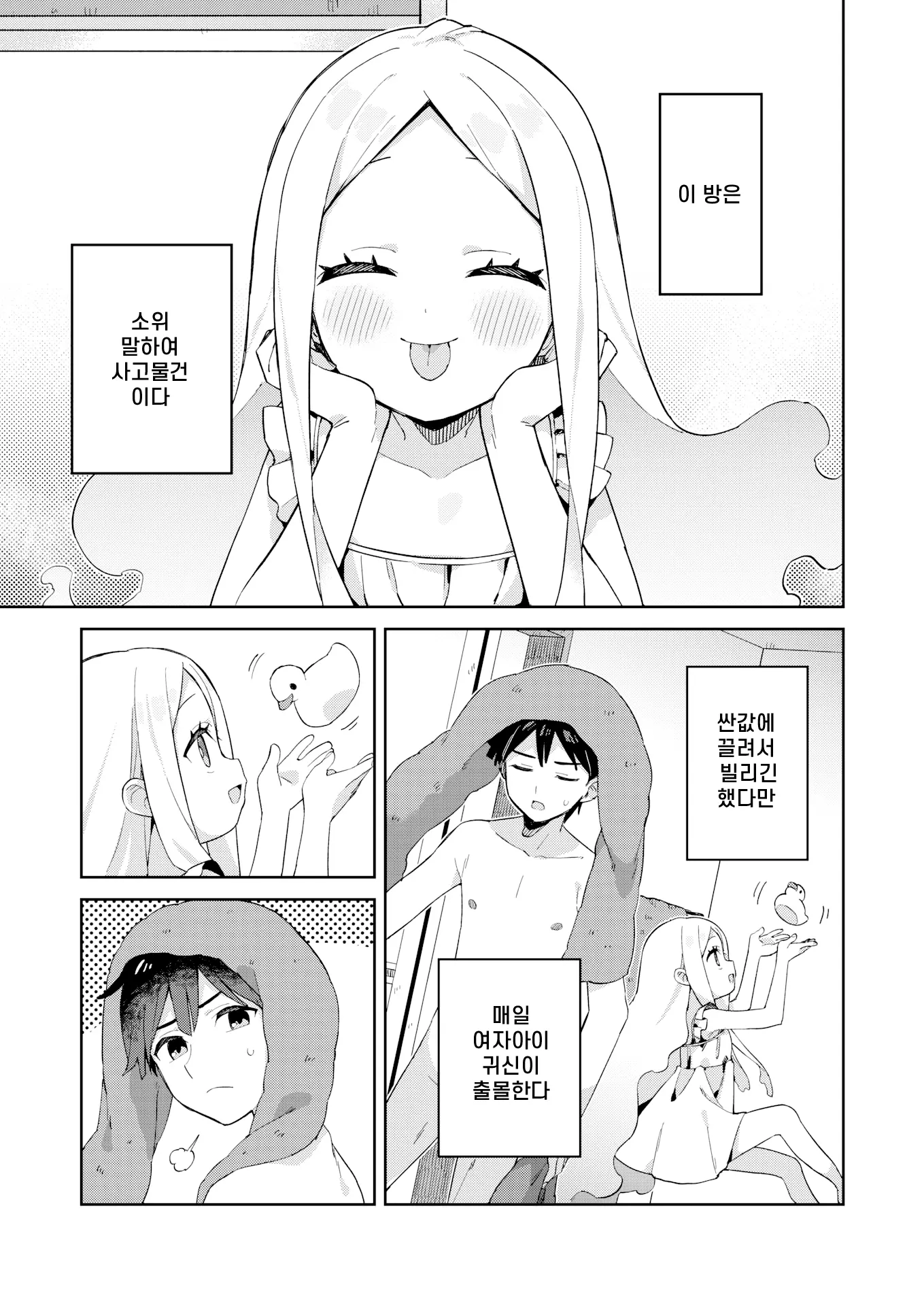 웹툰 이미지 2