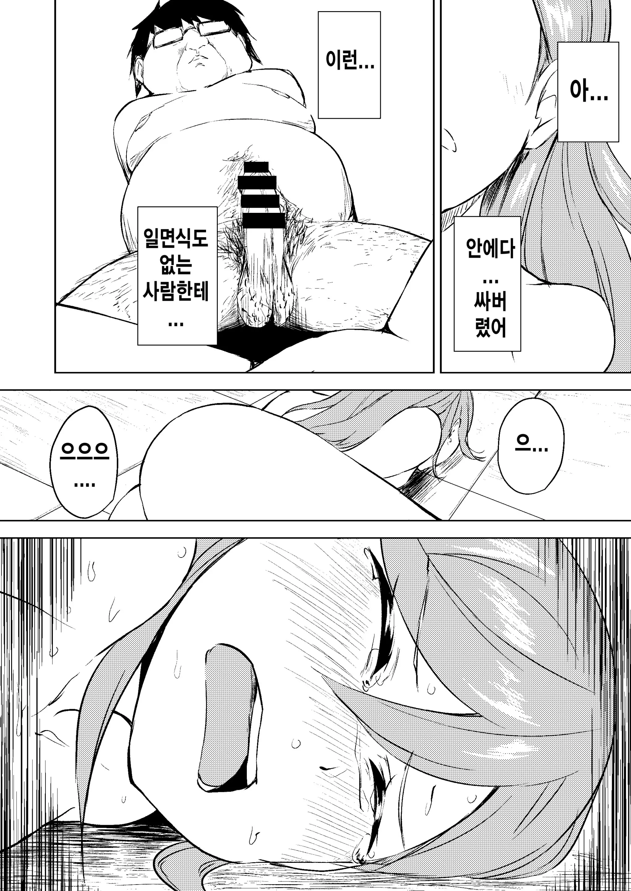 웹툰 이미지 19