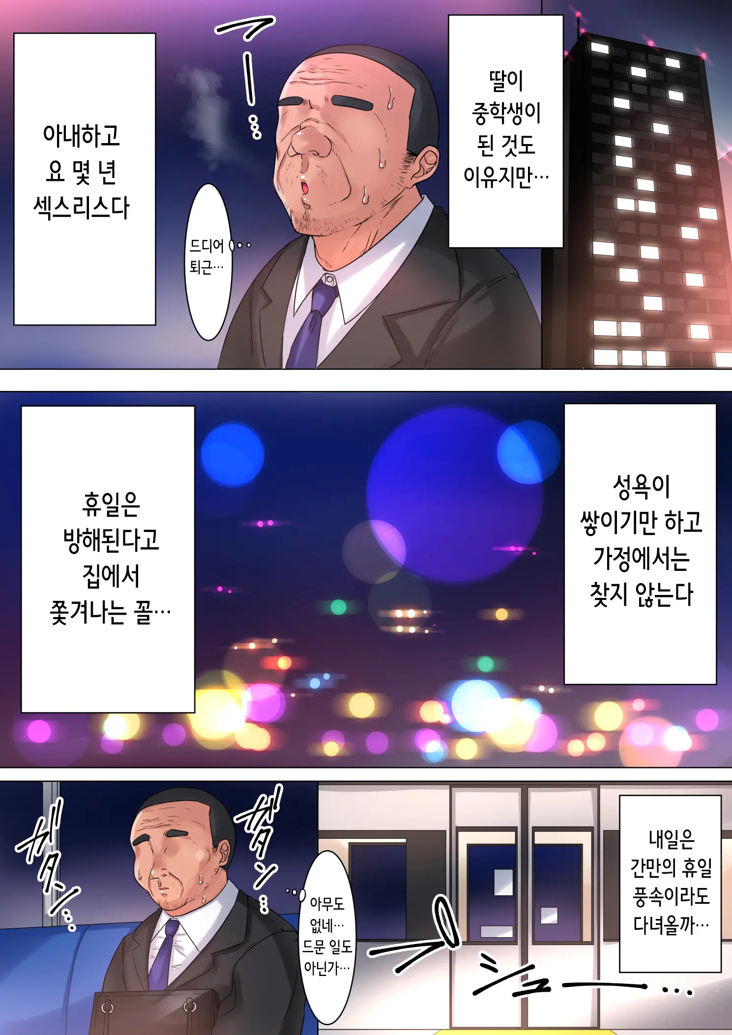 웹툰 이미지 2