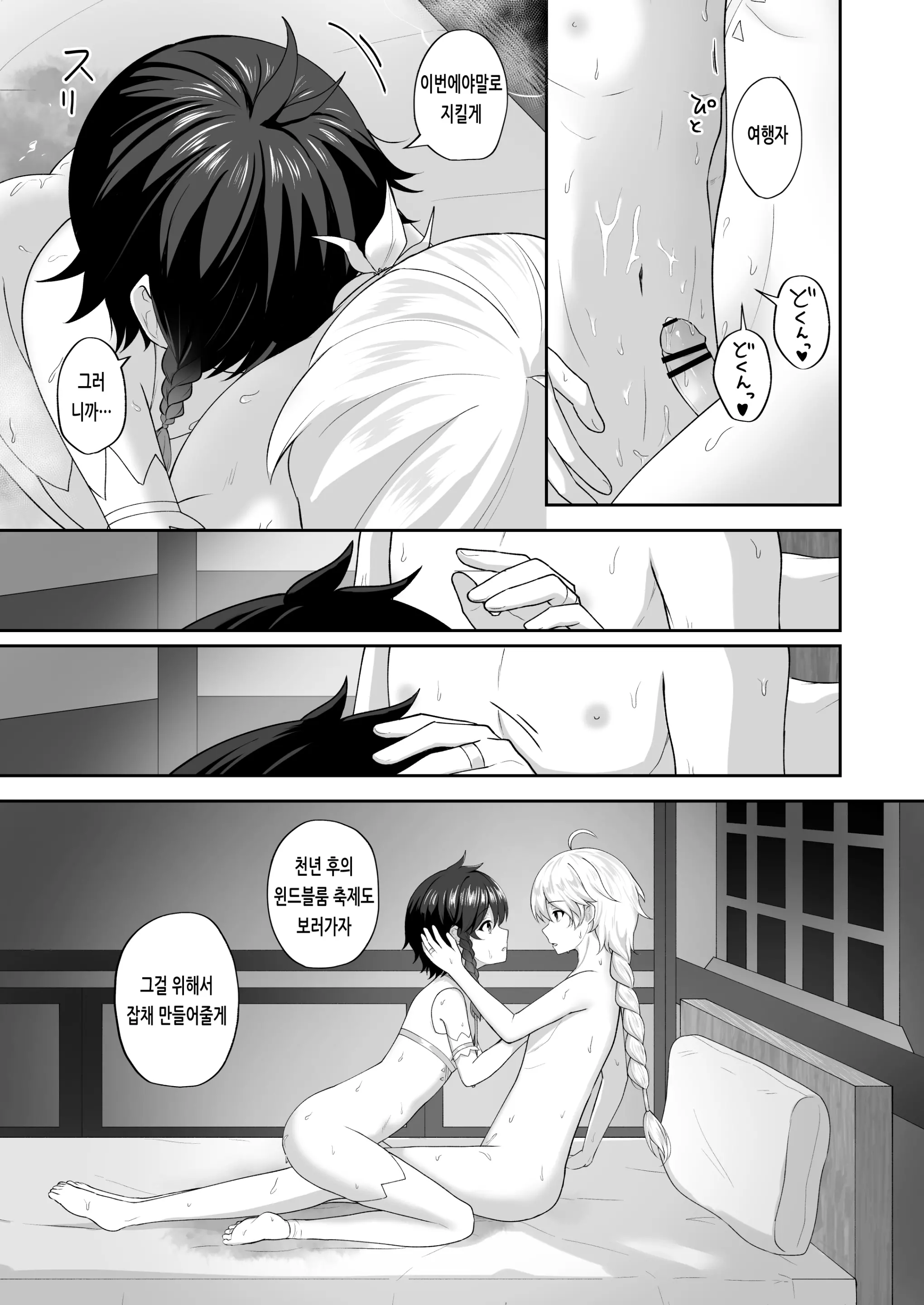 웹툰 이미지 21
