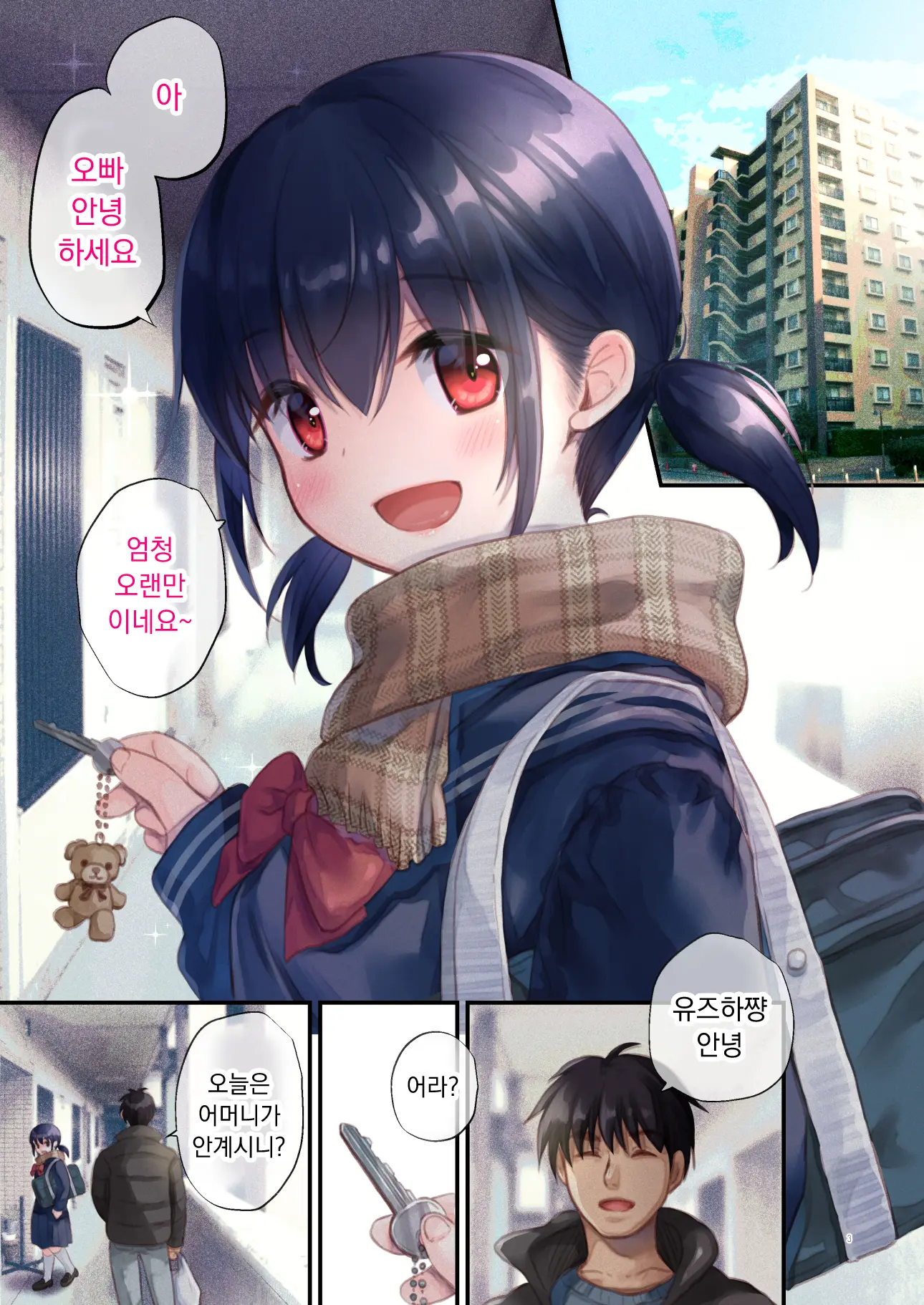 웹툰 이미지 2