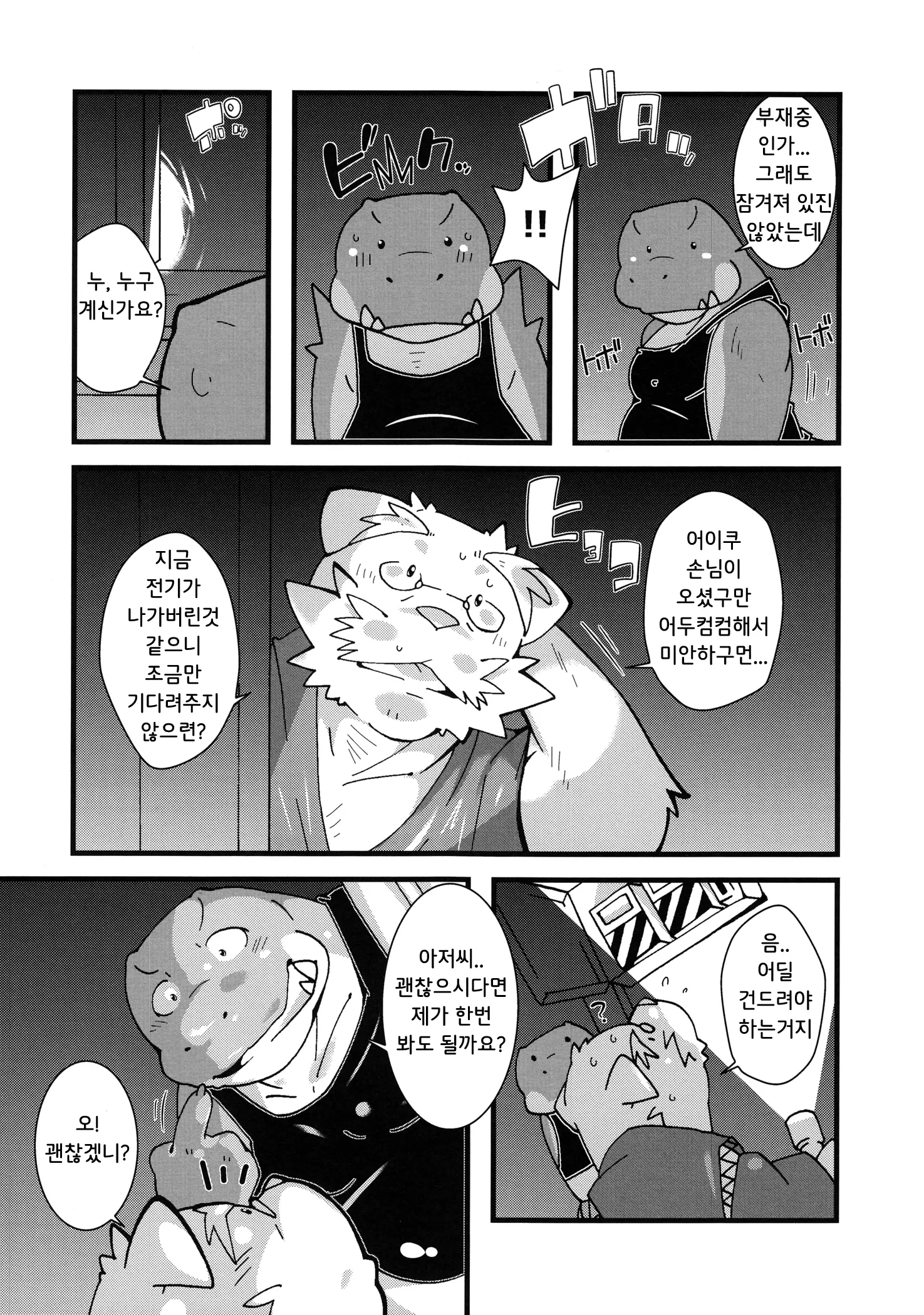 웹툰 이미지 11