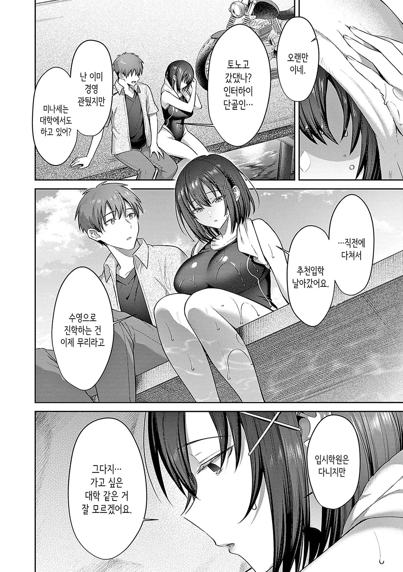웹툰 이미지 35