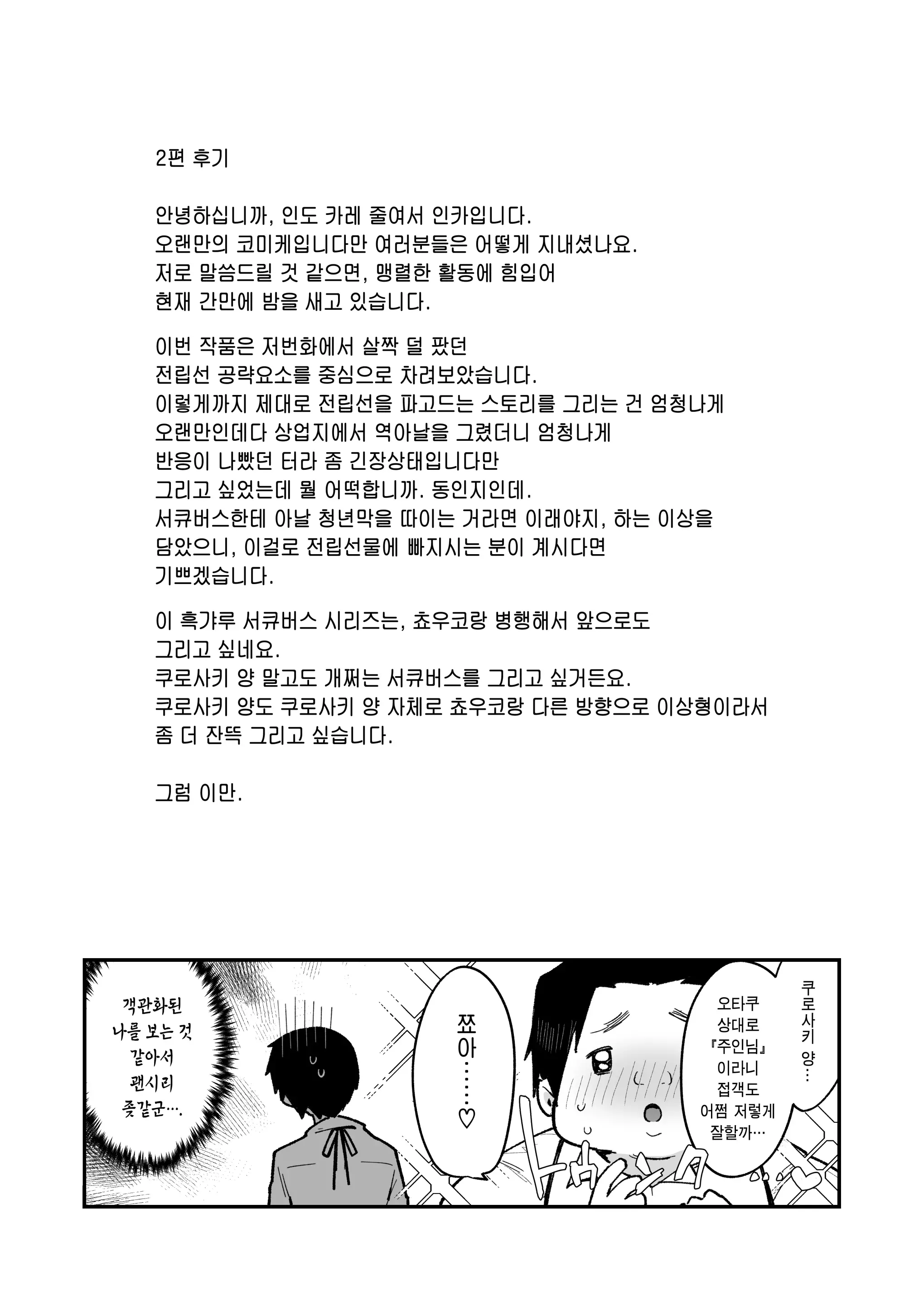 웹툰 이미지 35