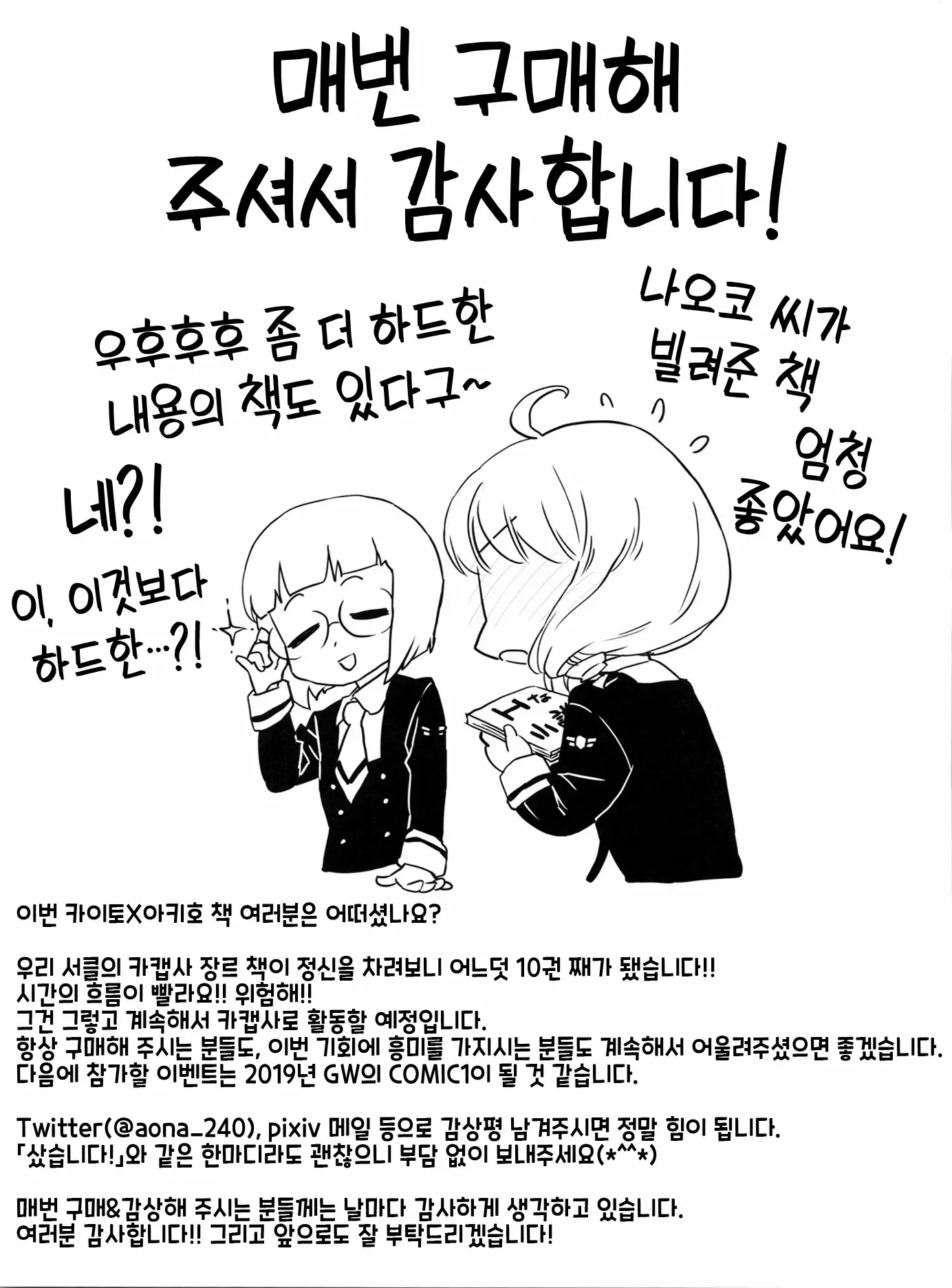 웹툰 이미지 23