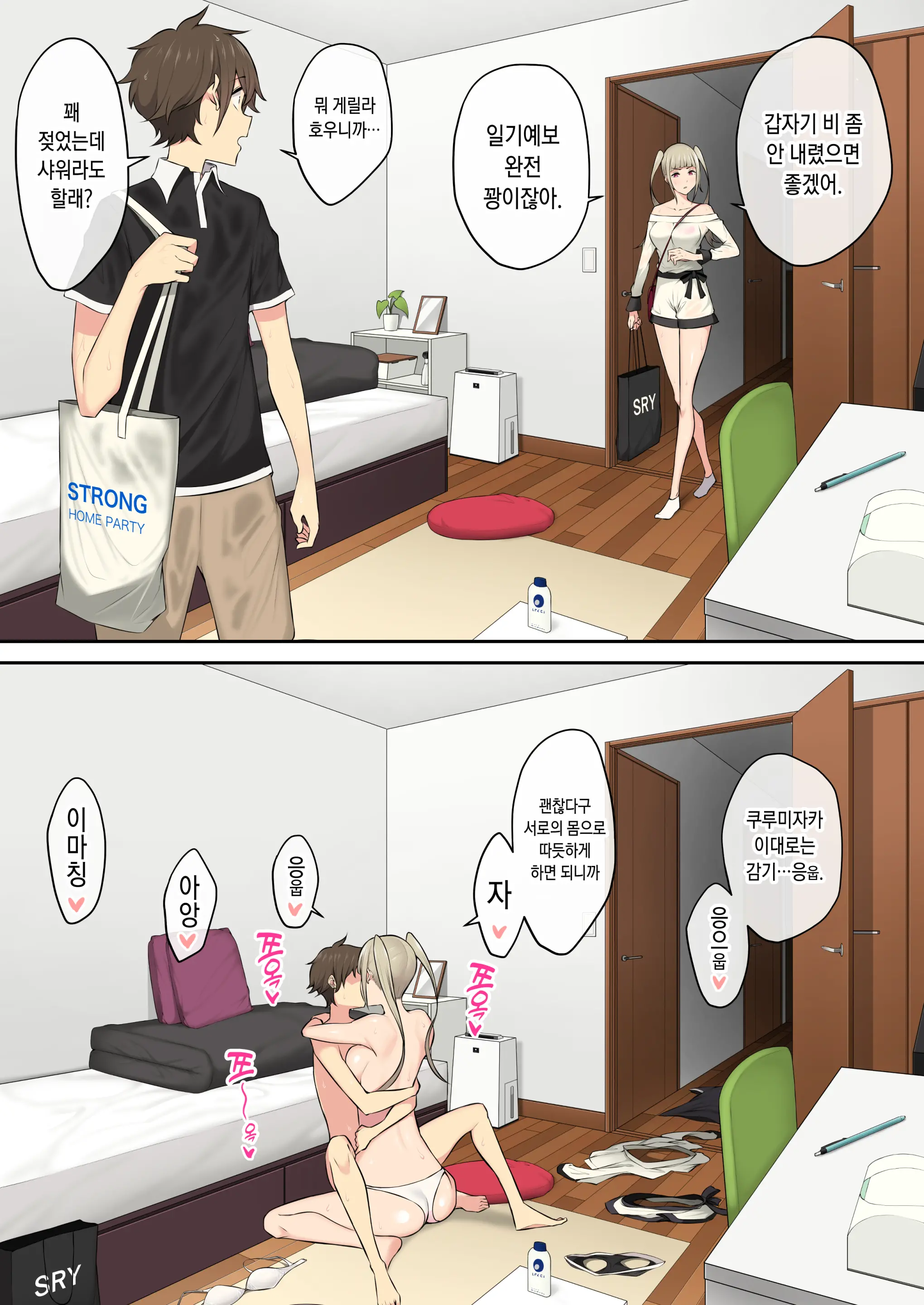 웹툰 이미지 214
