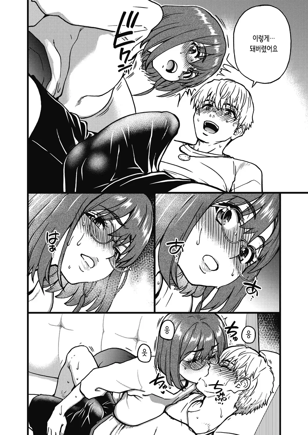 웹툰 이미지 224