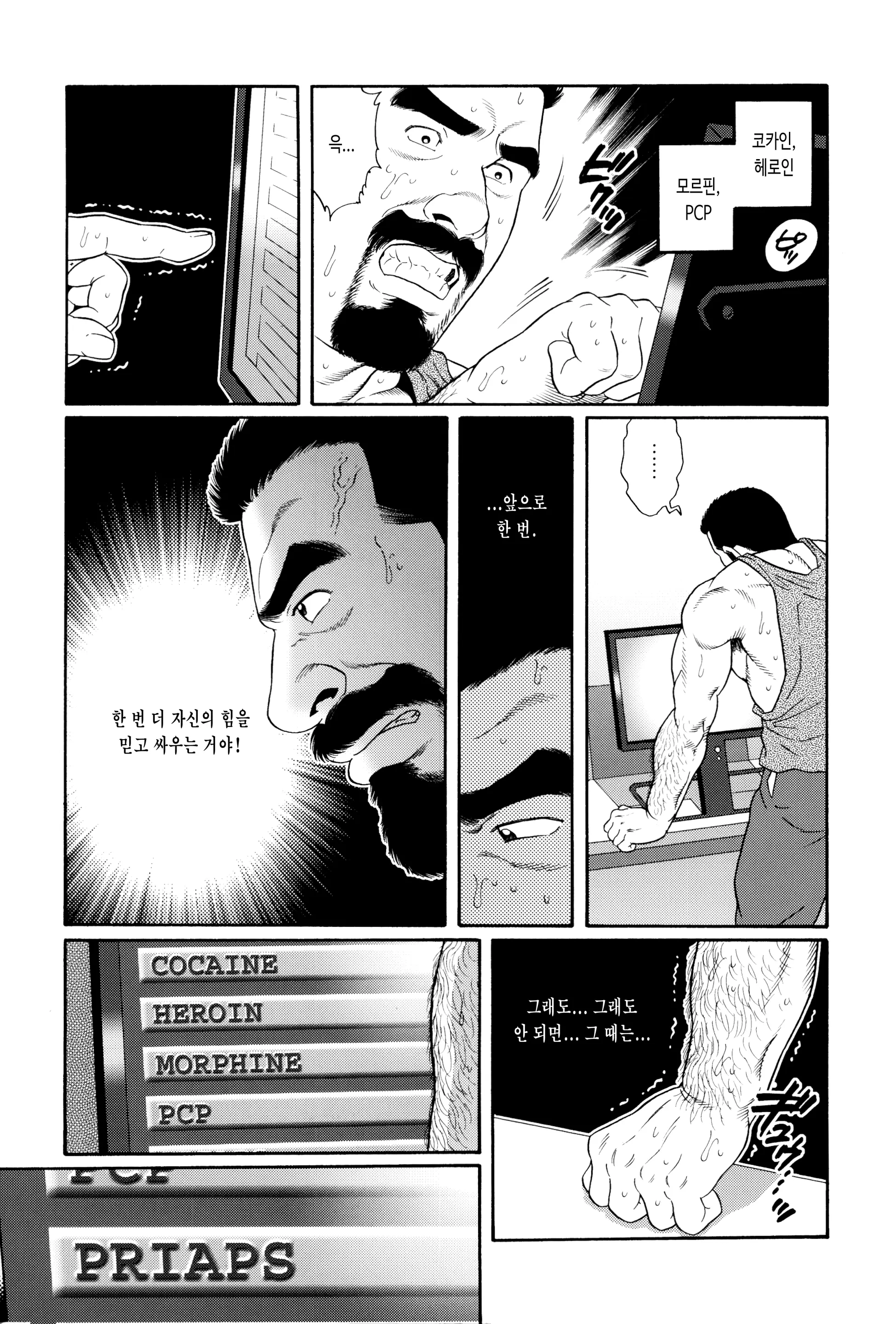웹툰 이미지 43