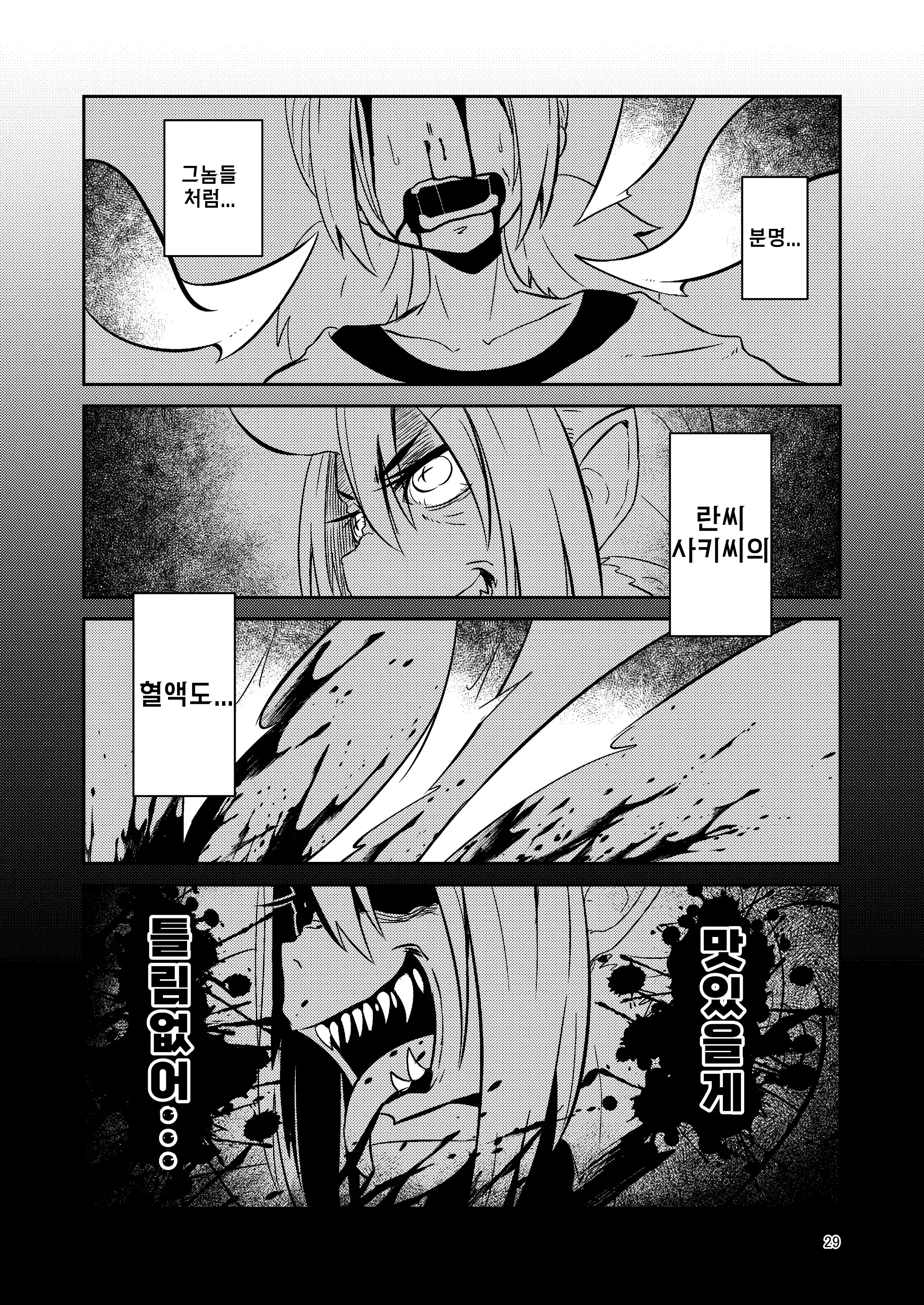 웹툰 이미지 28