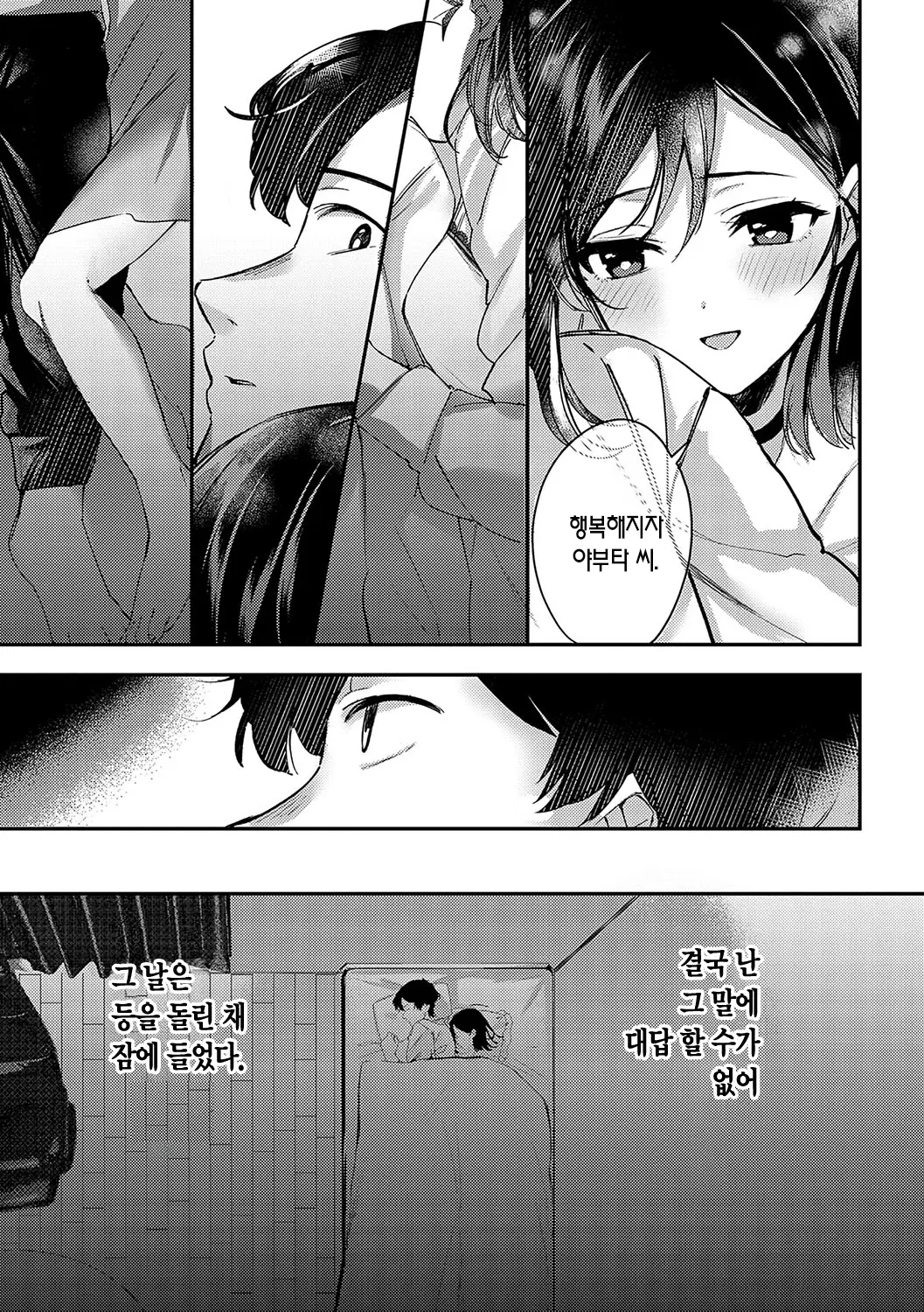 웹툰 이미지 213