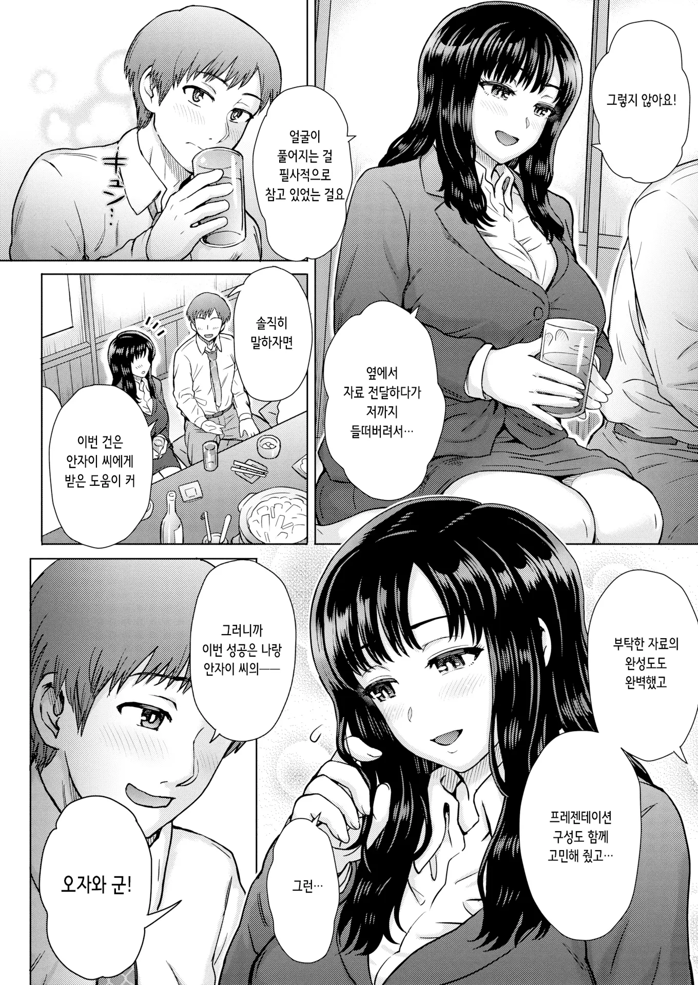 웹툰 이미지 1