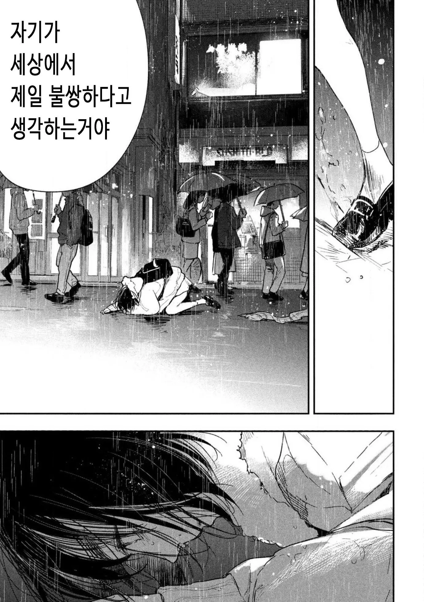 웹툰 이미지 26