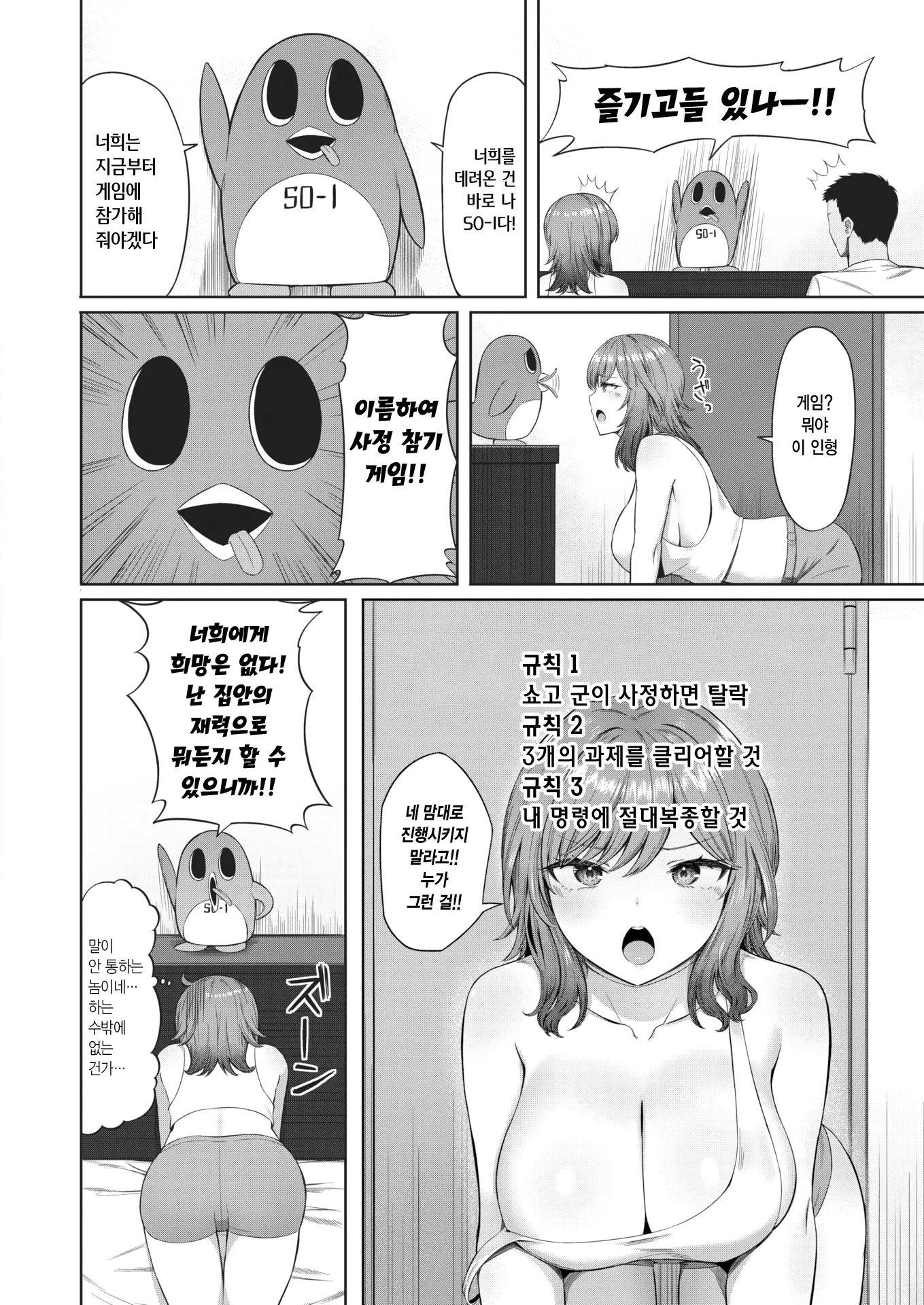 웹툰 이미지 1