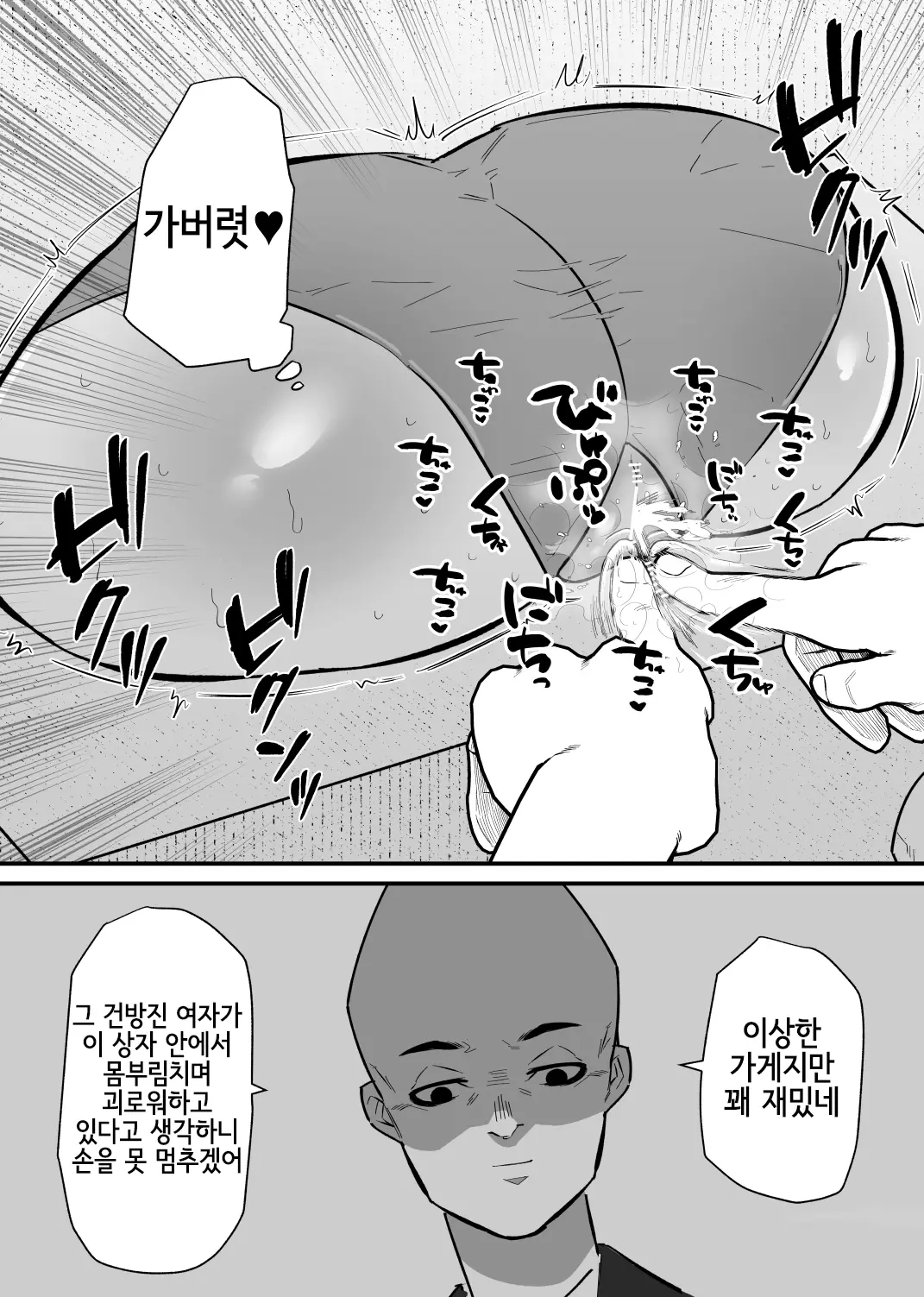 웹툰 이미지 10