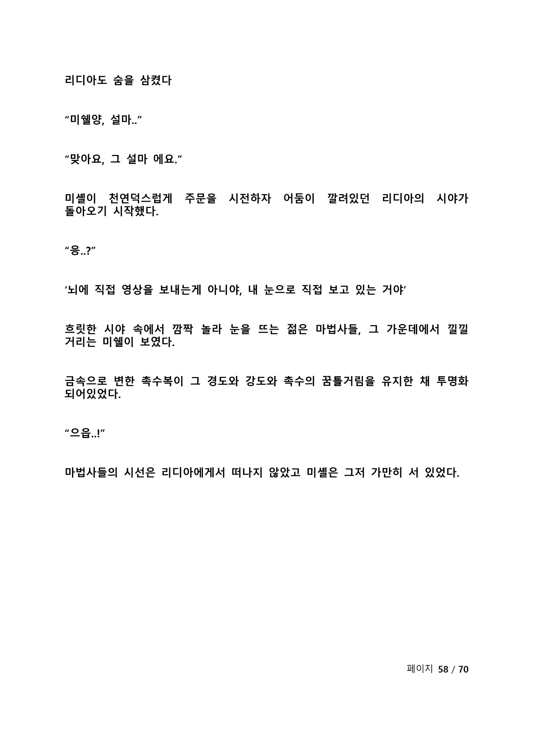 웹툰 이미지 64