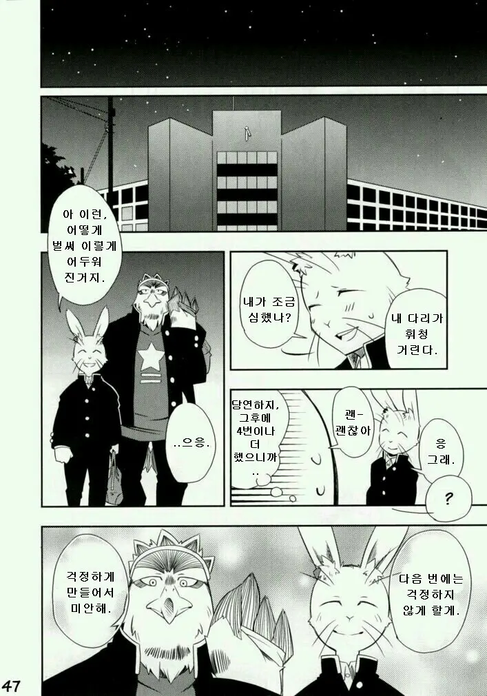 웹툰 이미지 44