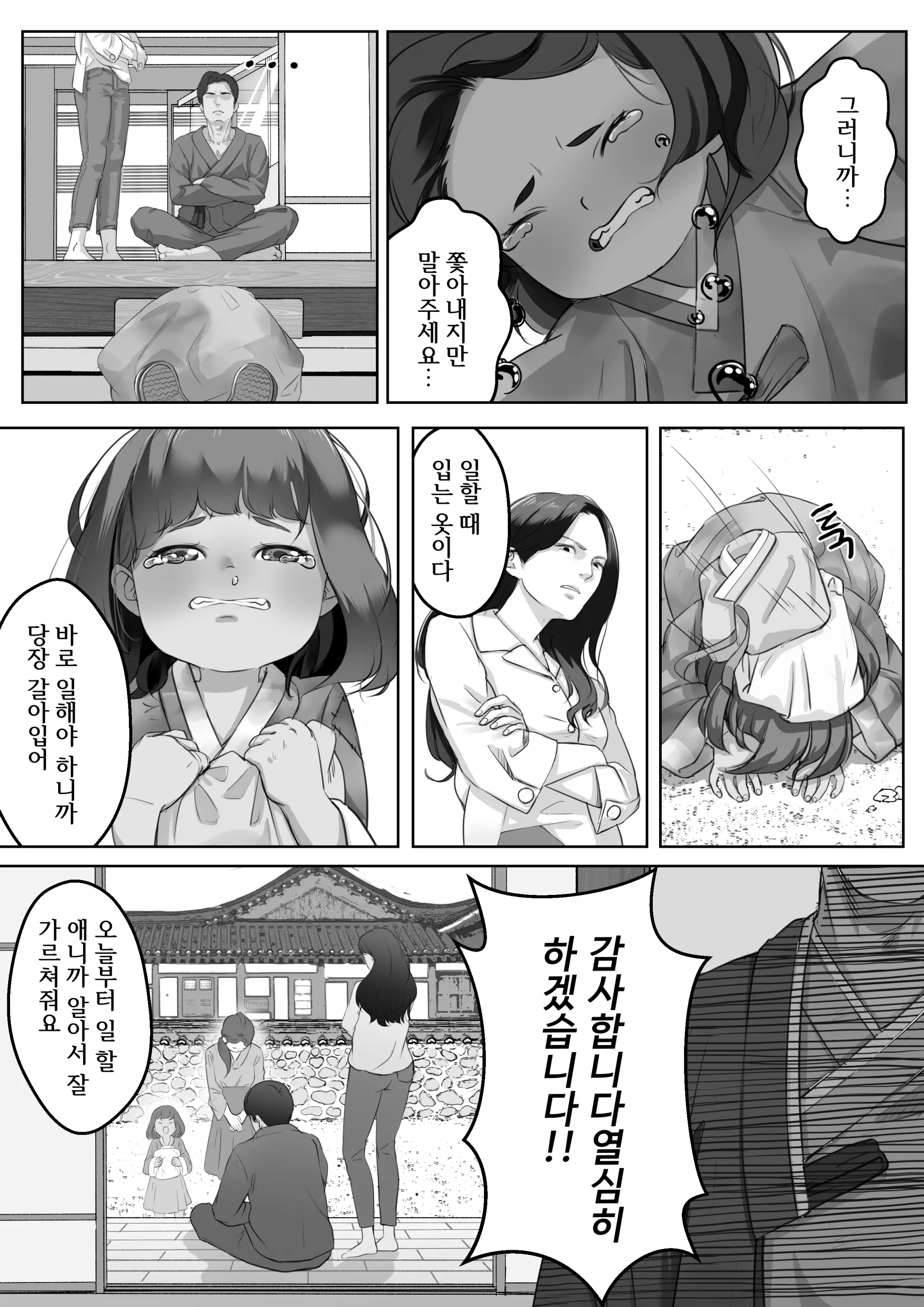 웹툰 이미지 3