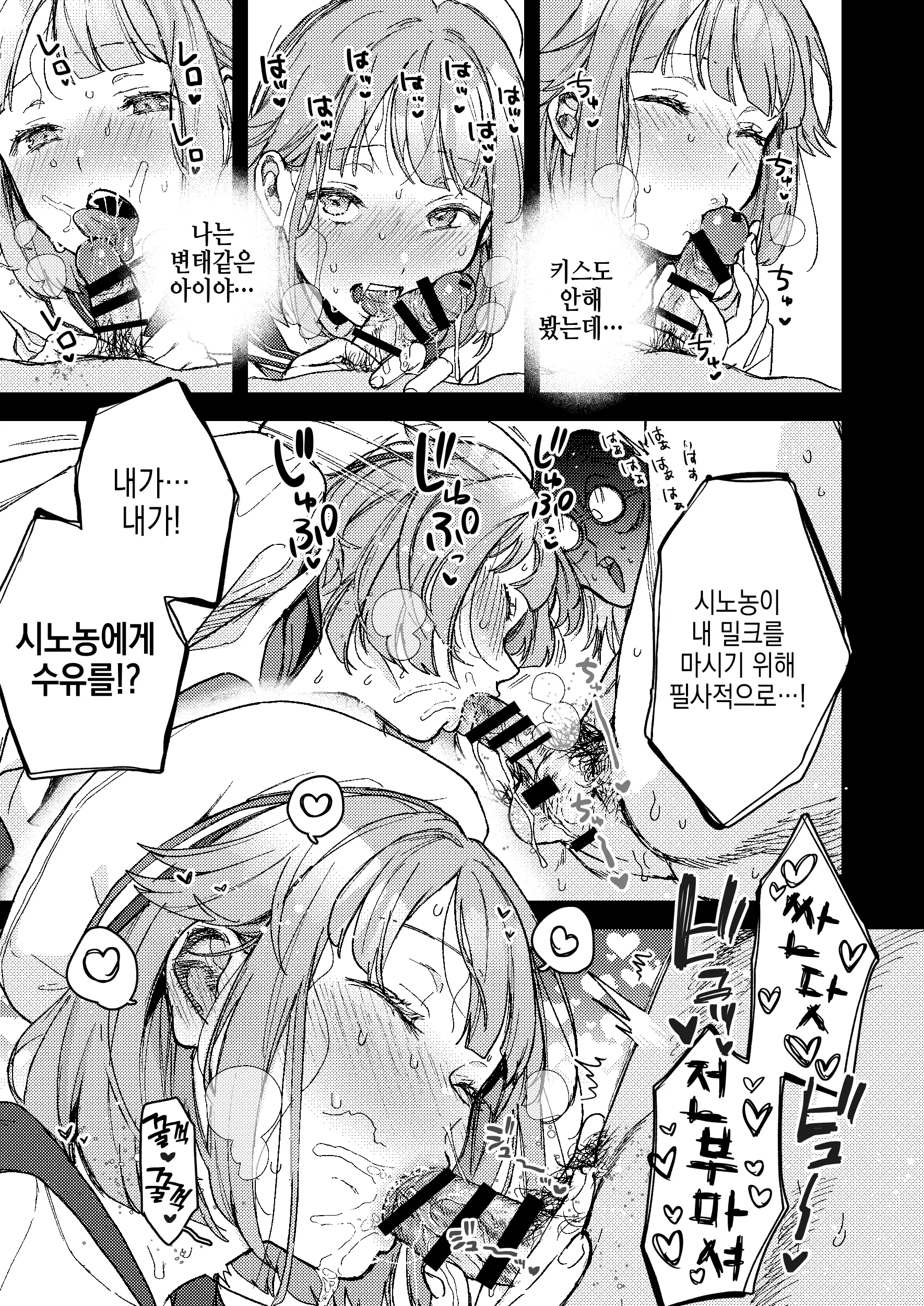 웹툰 이미지 8