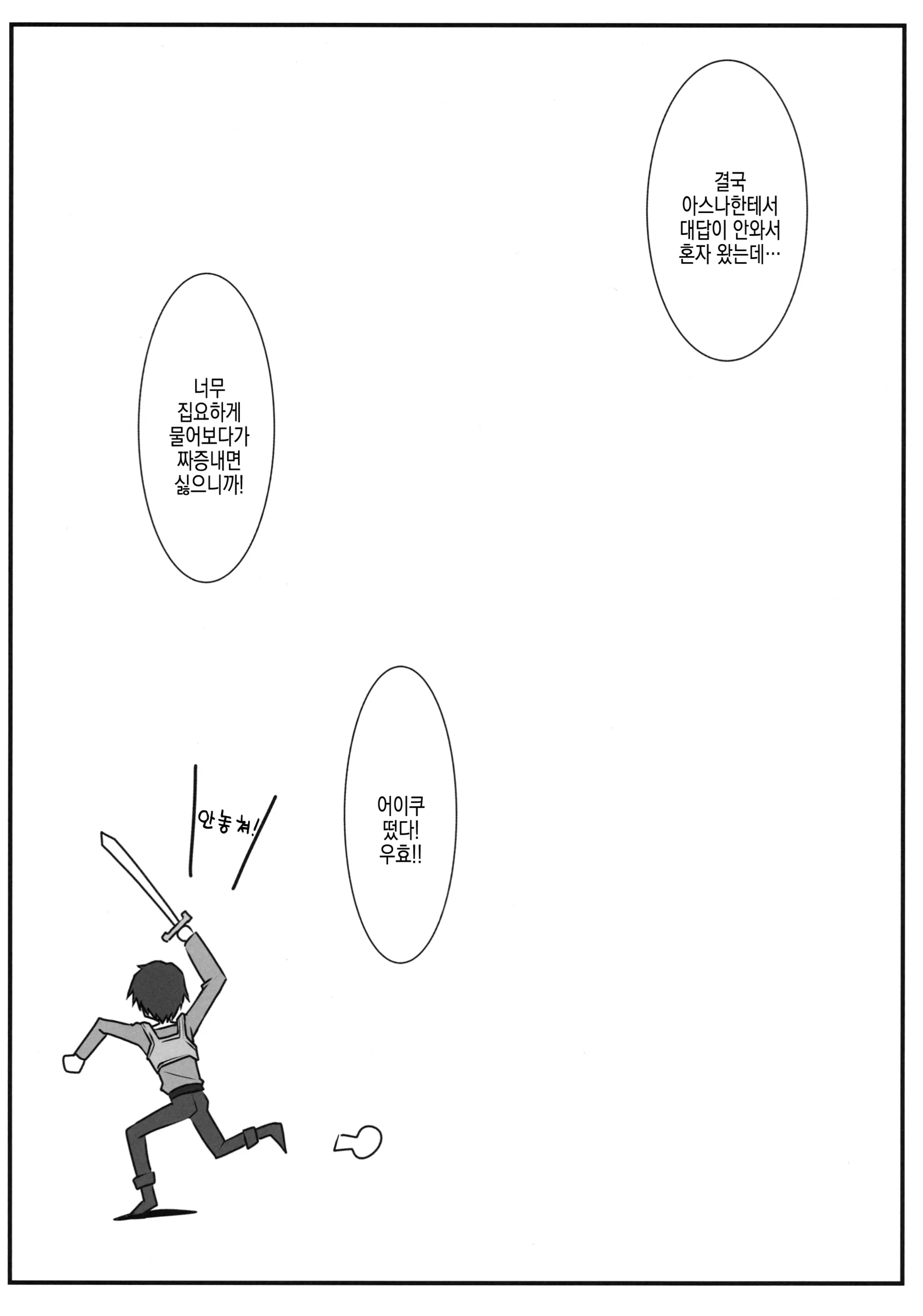 웹툰 이미지 21