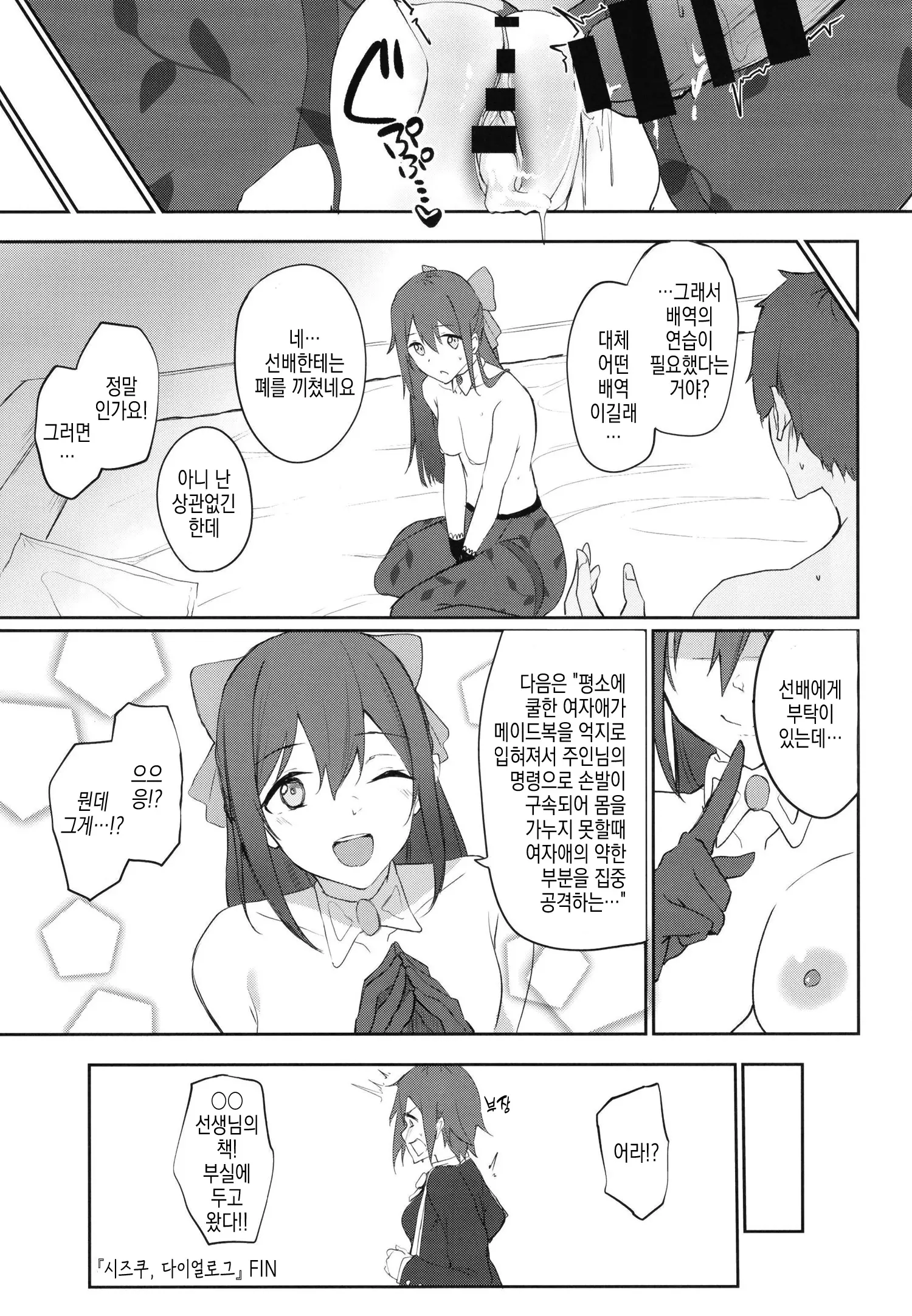 웹툰 이미지 16