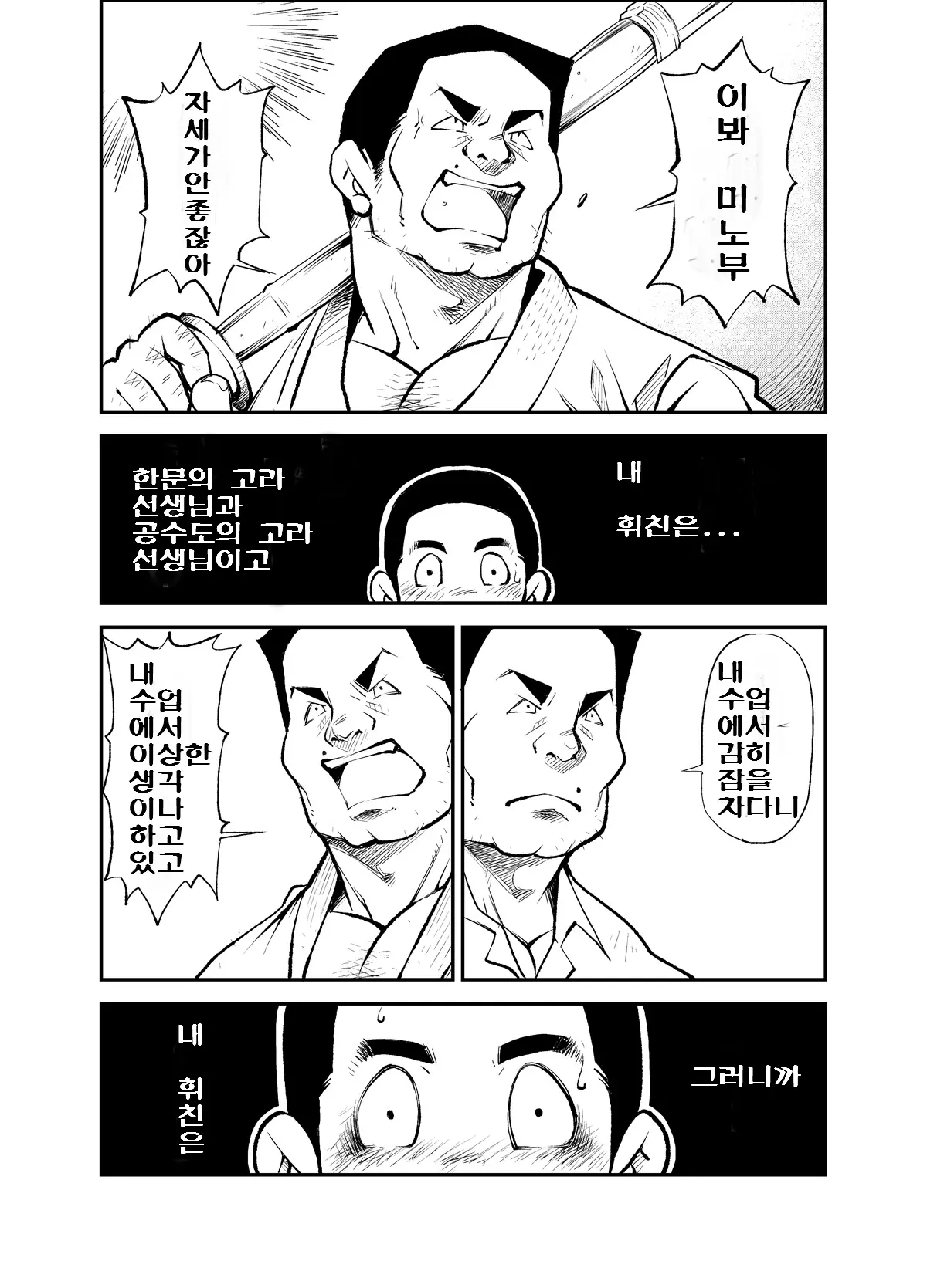 웹툰 이미지 6