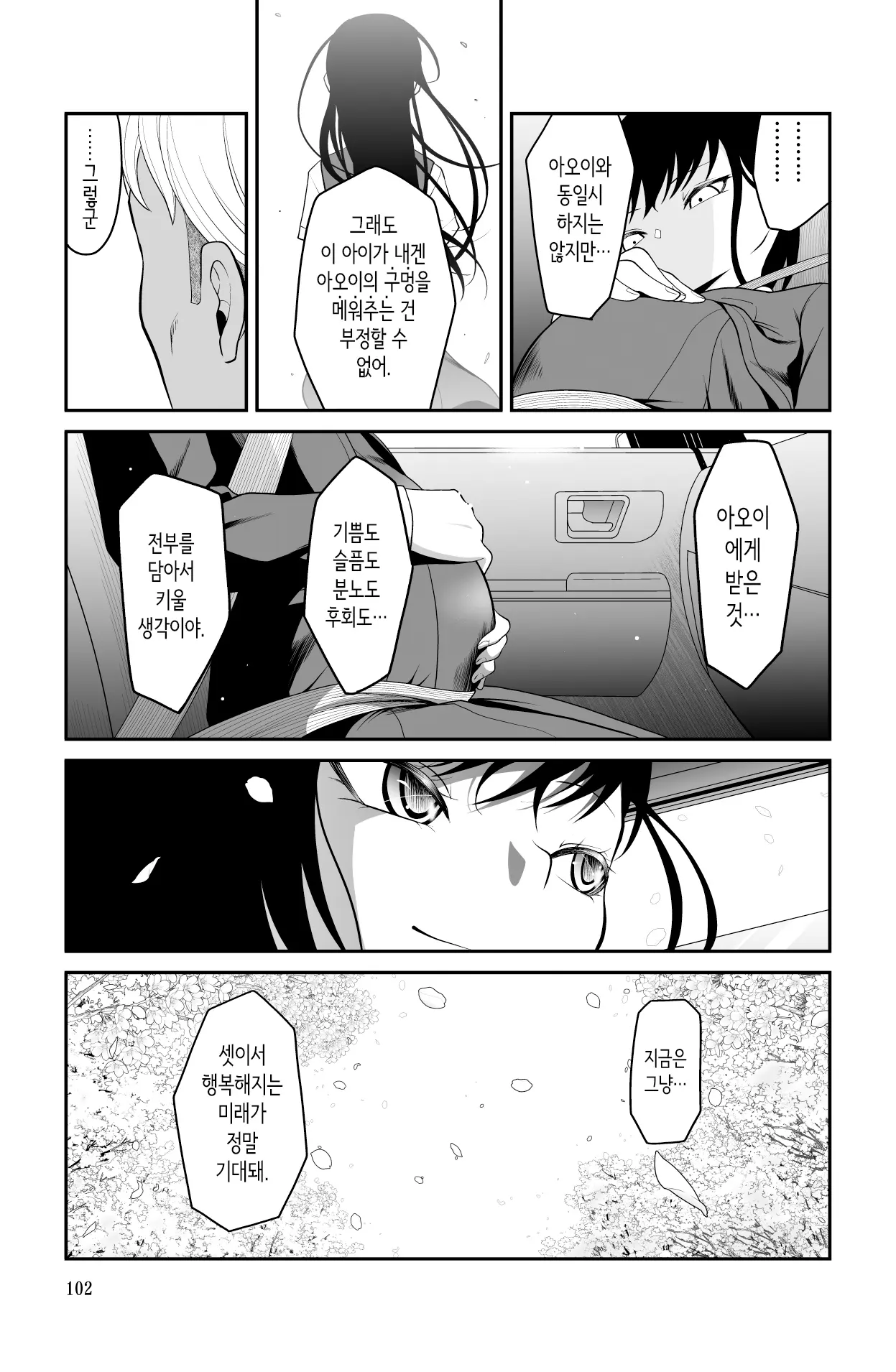 웹툰 이미지 101