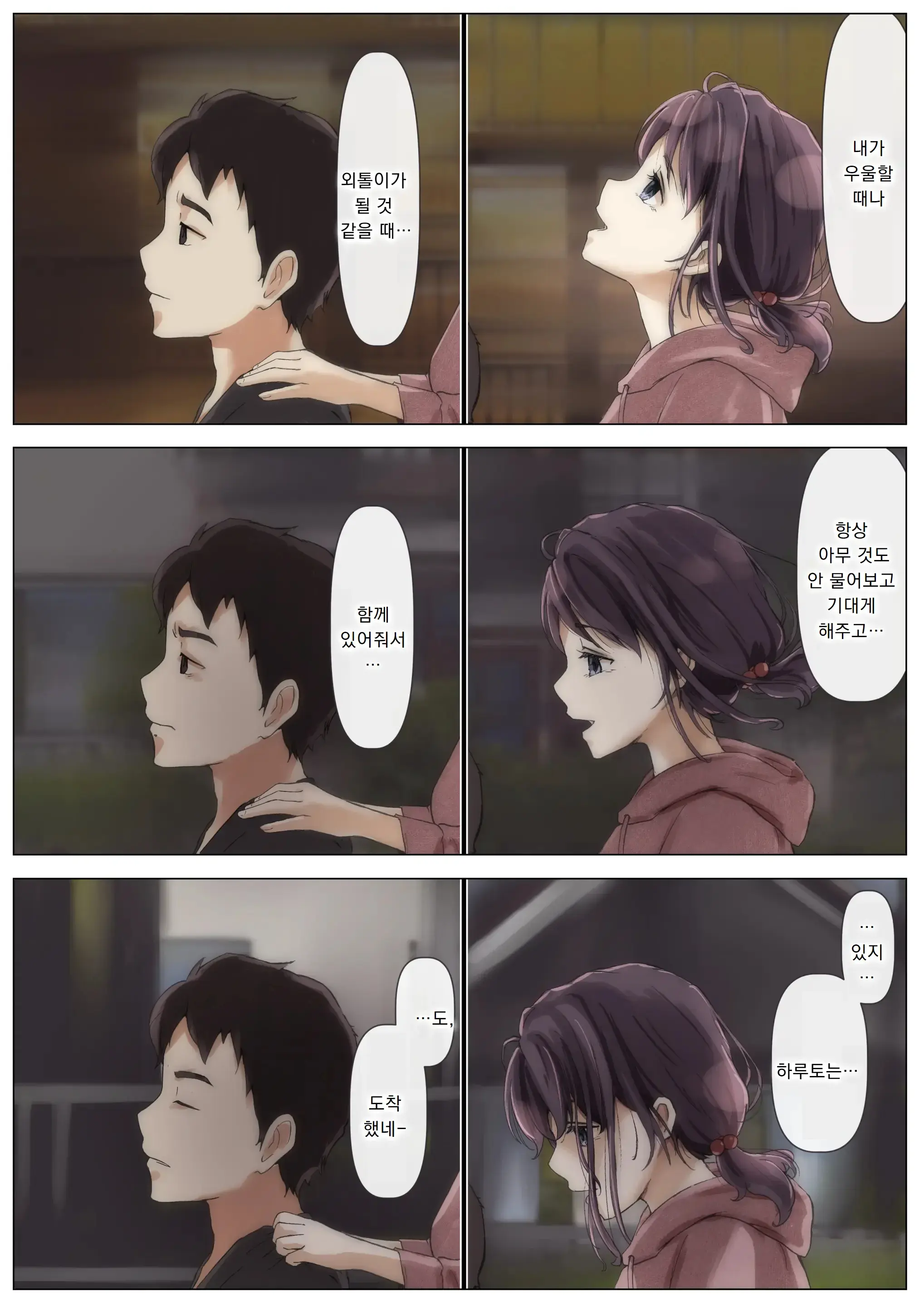 웹툰 이미지 82