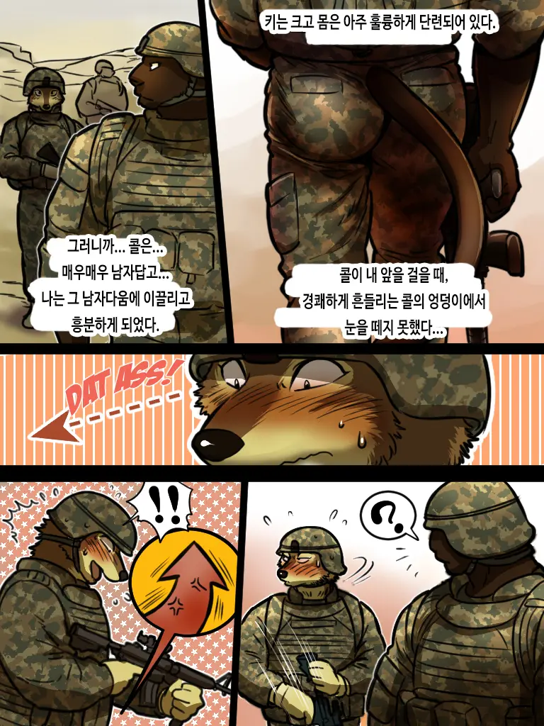 웹툰 이미지 9