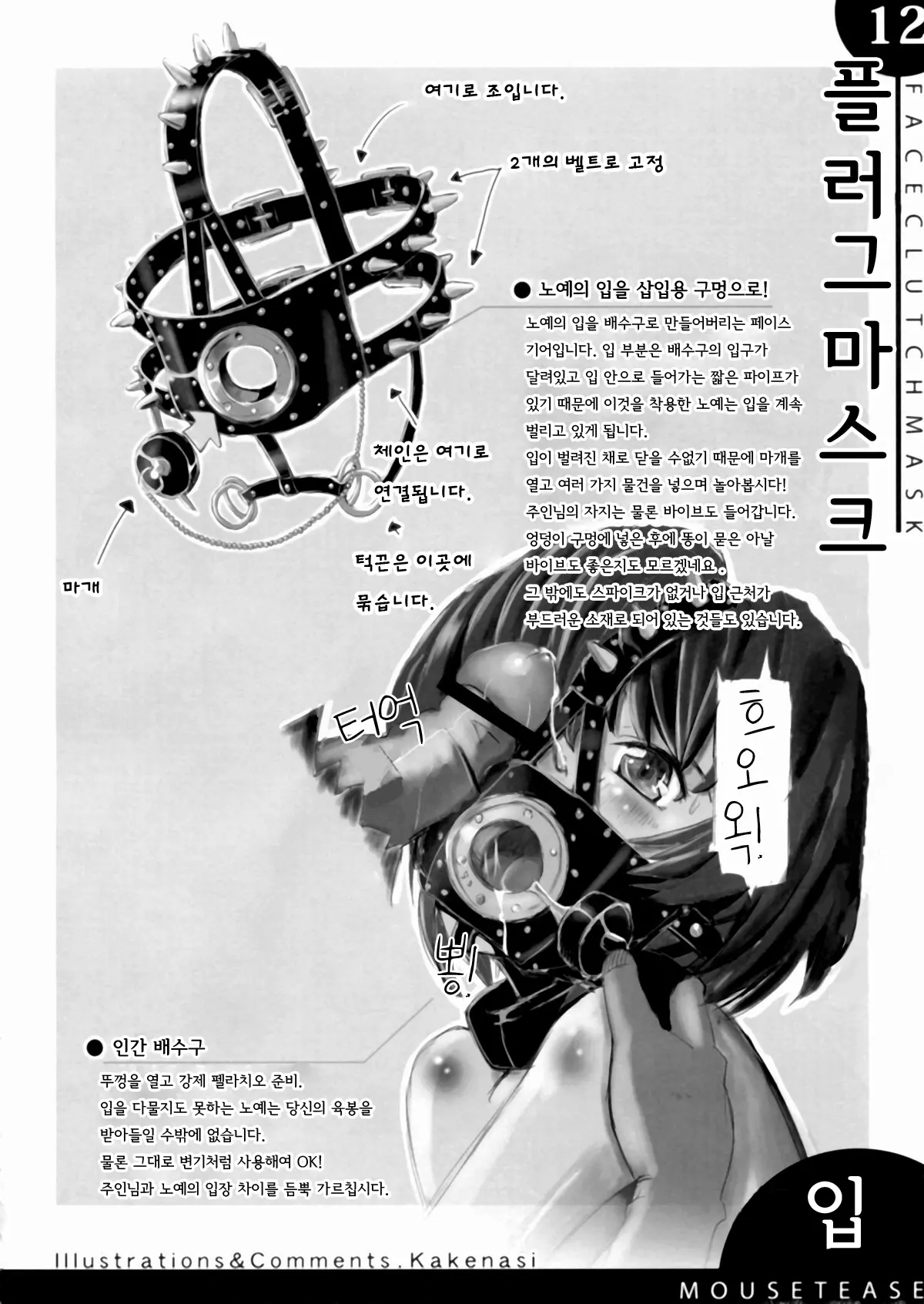 웹툰 이미지 12