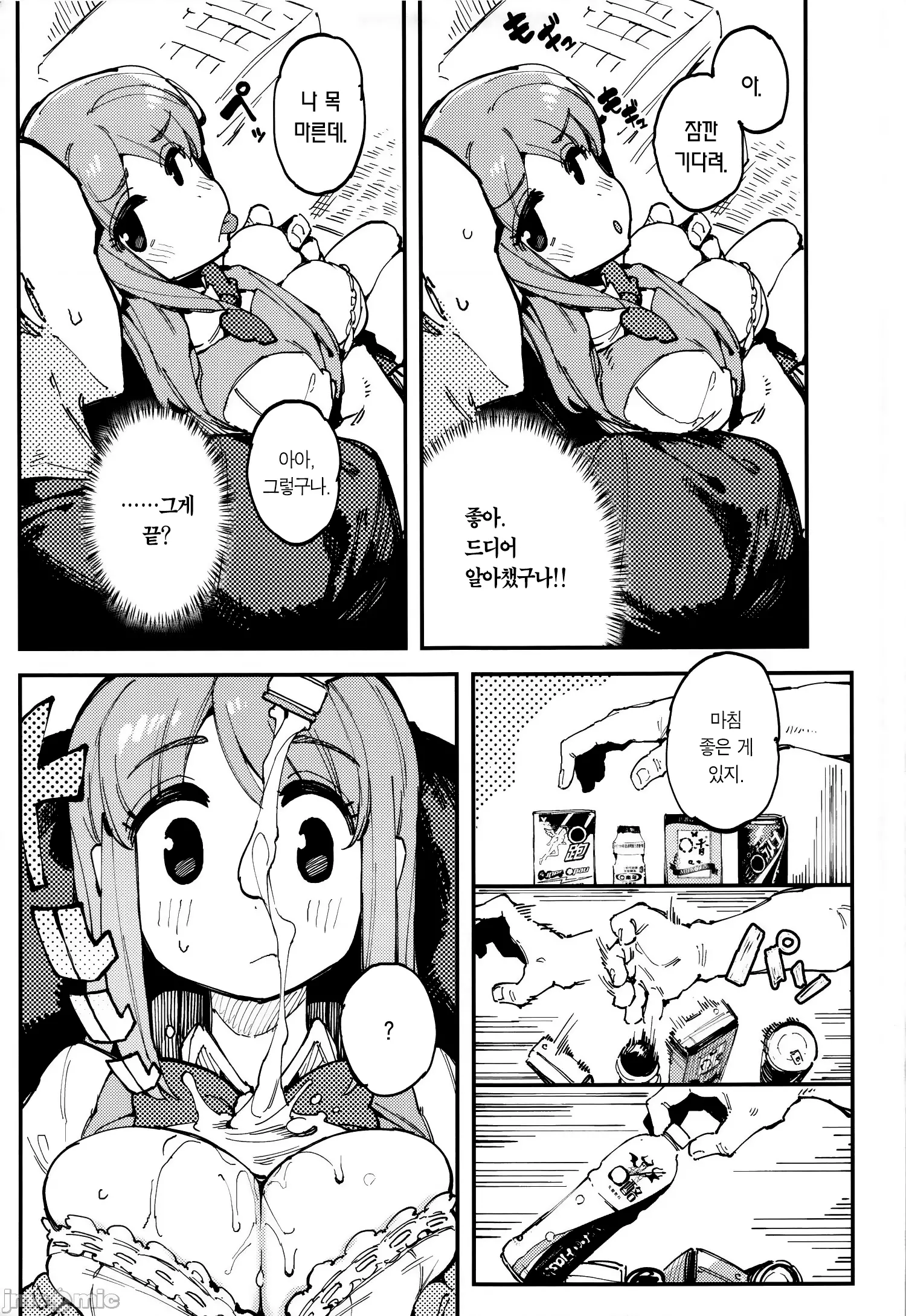 웹툰 이미지 7