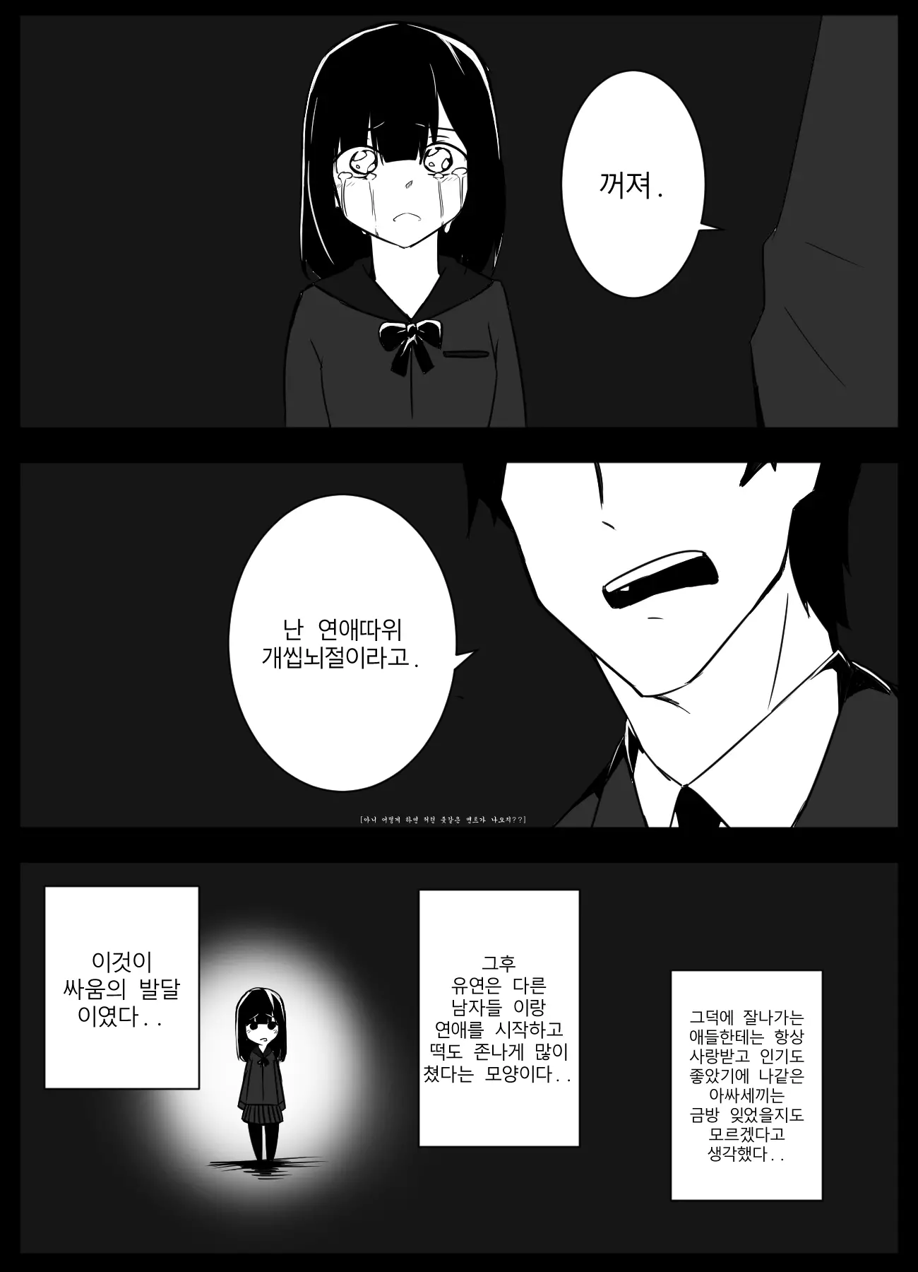 웹툰 이미지 2