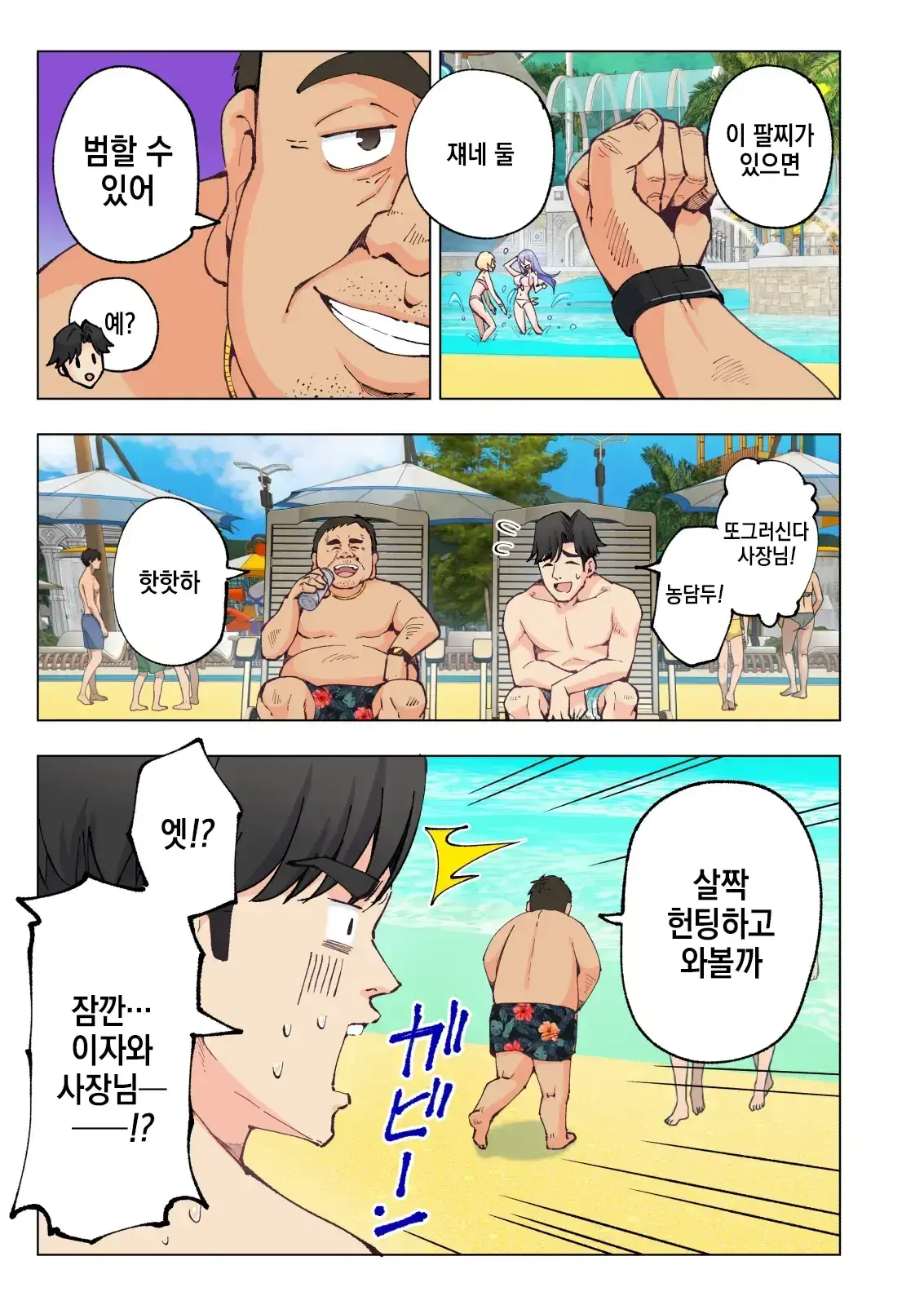 웹툰 이미지 11
