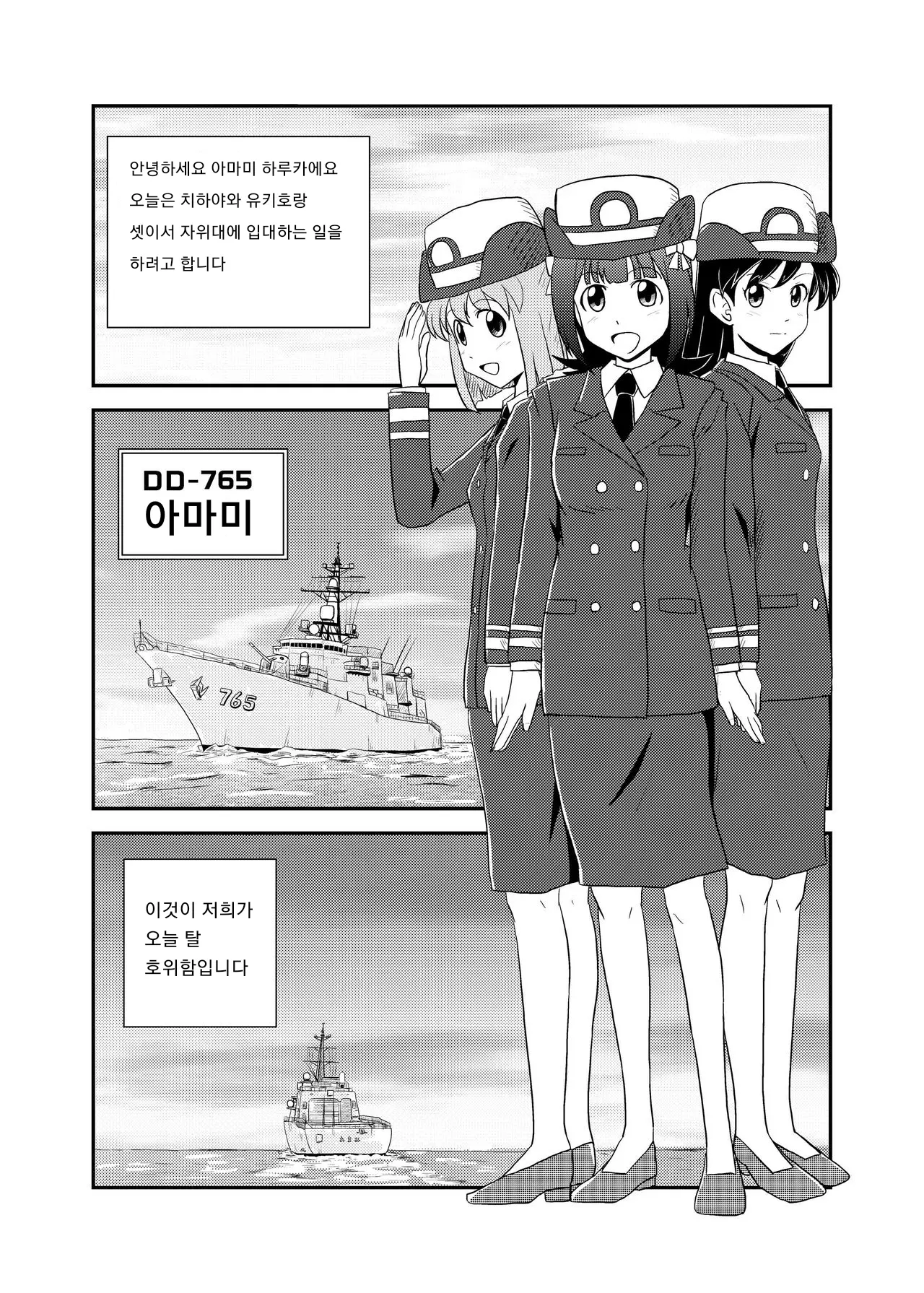 웹툰 이미지 1