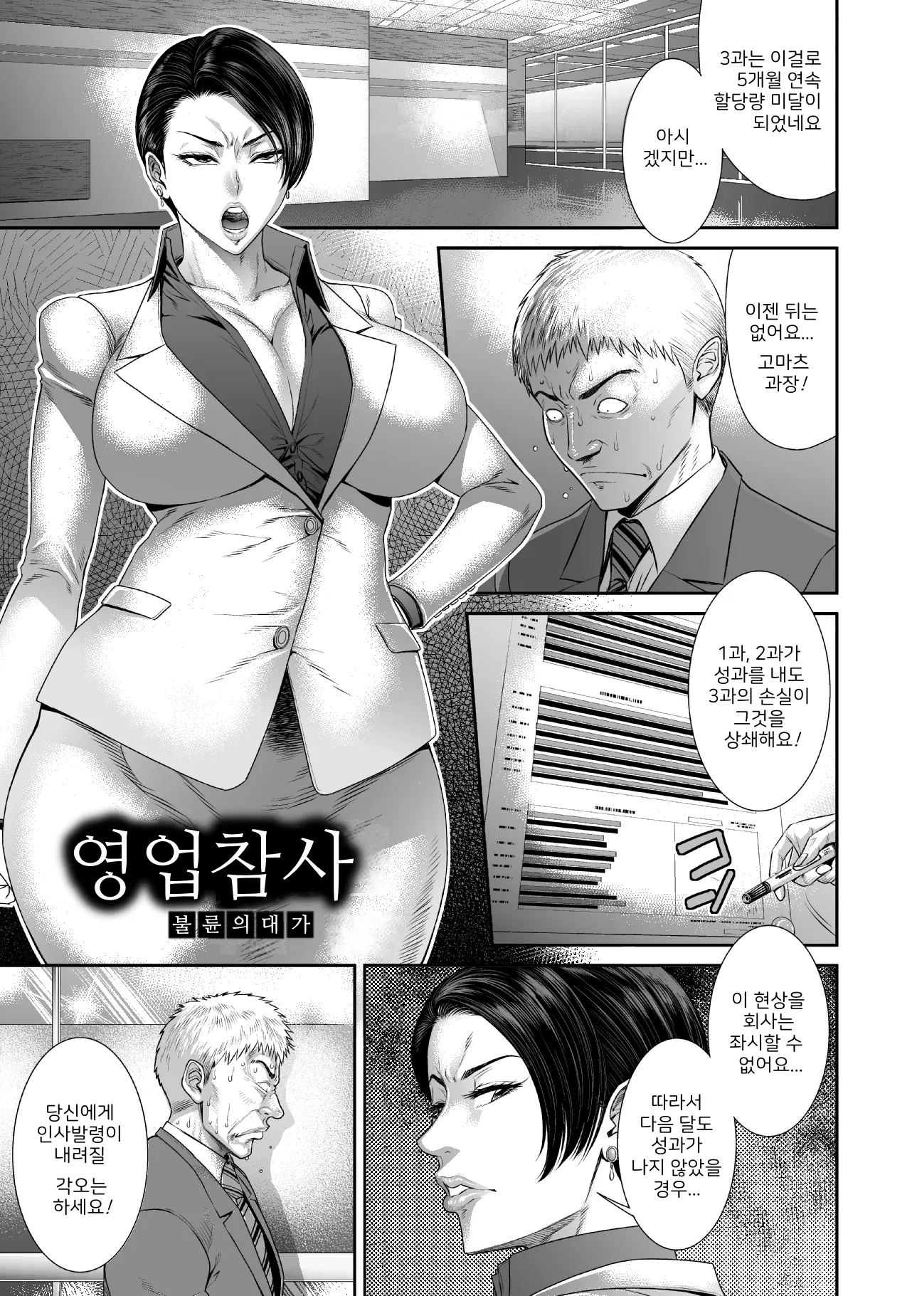 웹툰 이미지 1