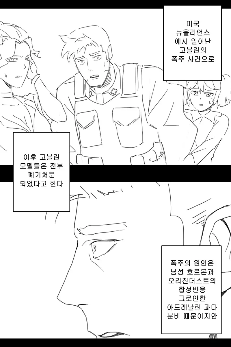 웹툰 이미지 429