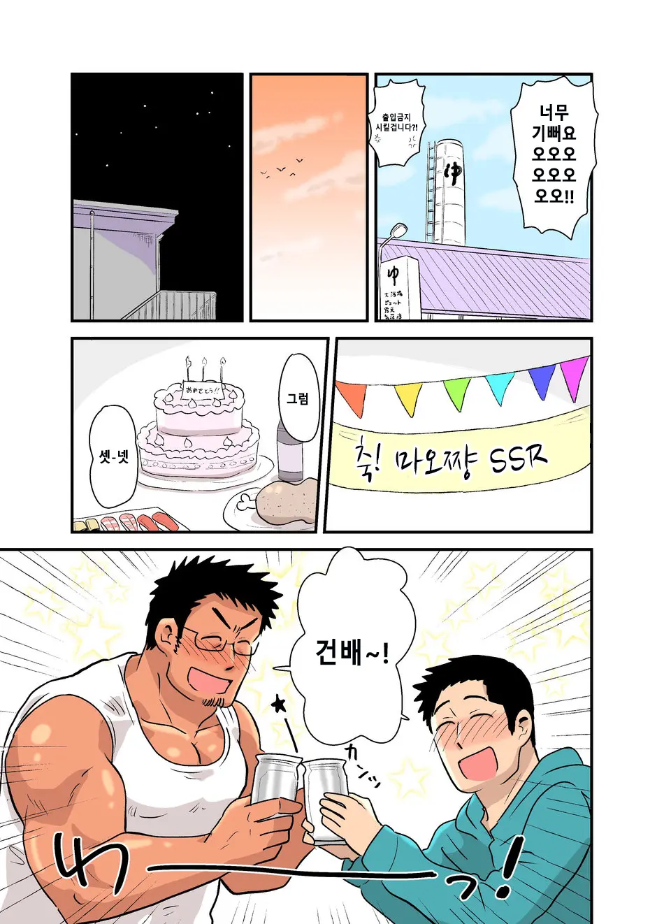 웹툰 이미지 16