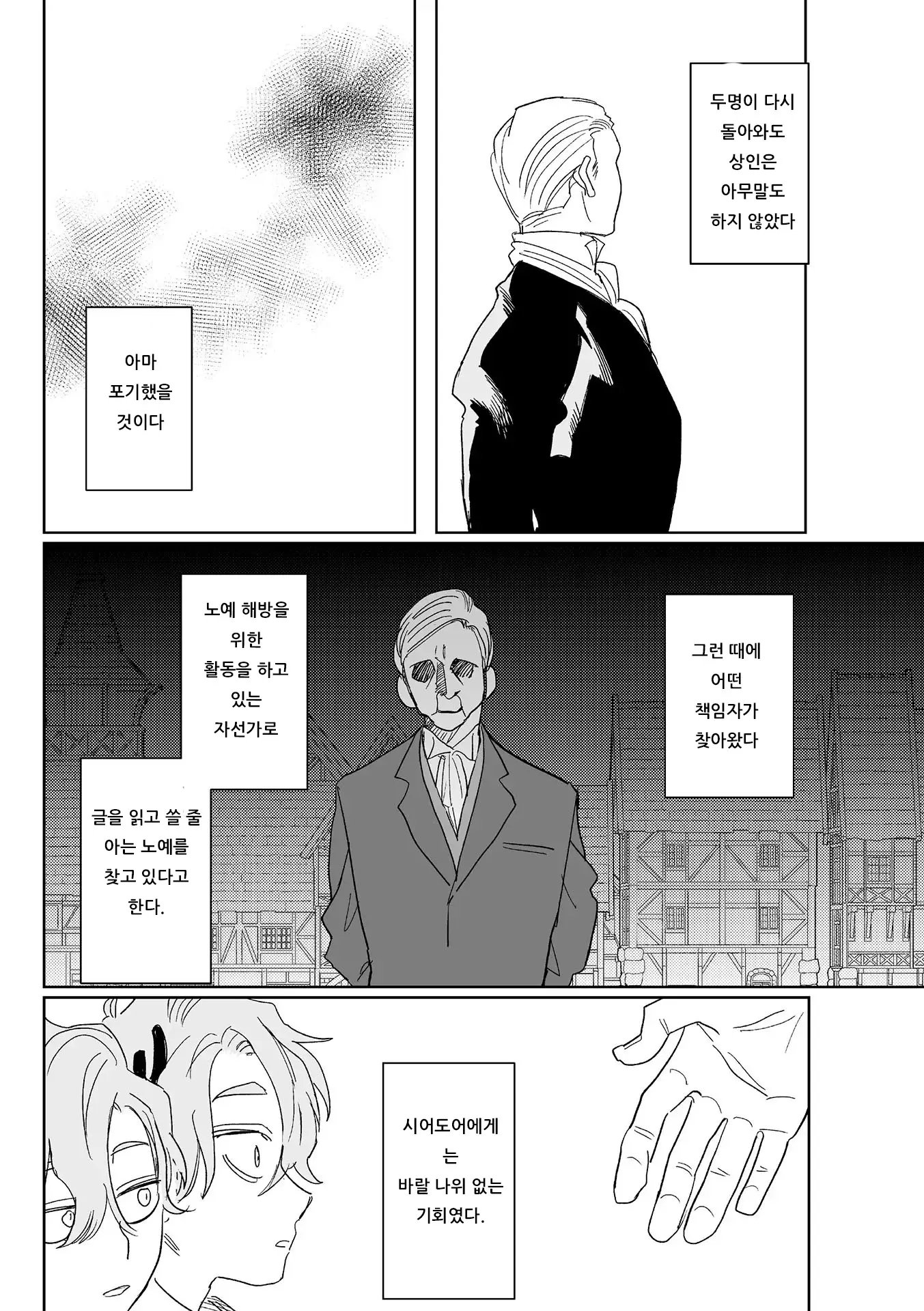 웹툰 이미지 147
