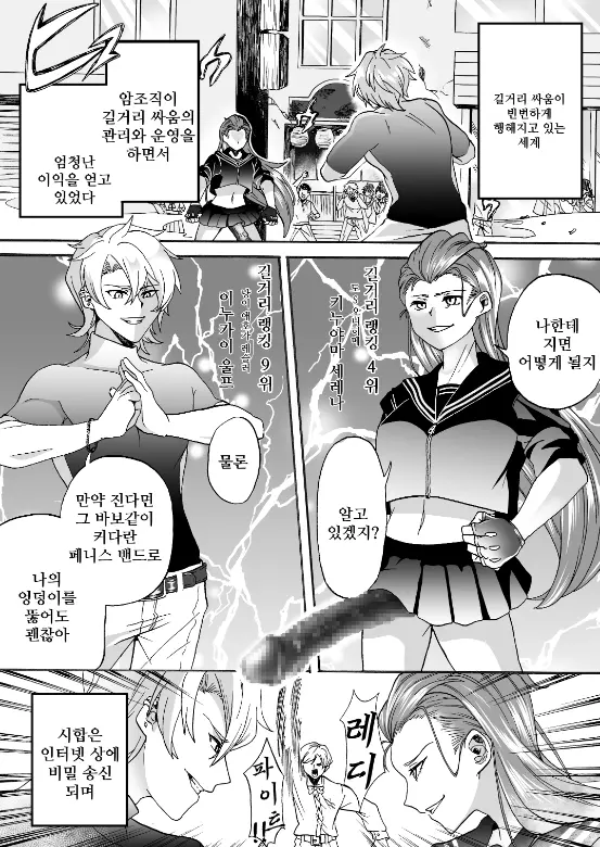 웹툰 이미지 1