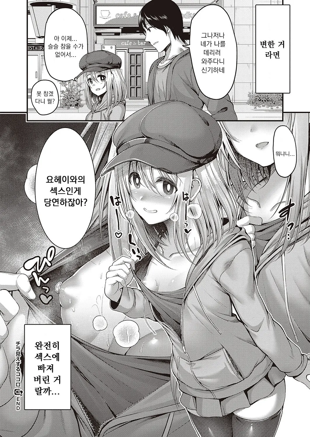 웹툰 이미지 31