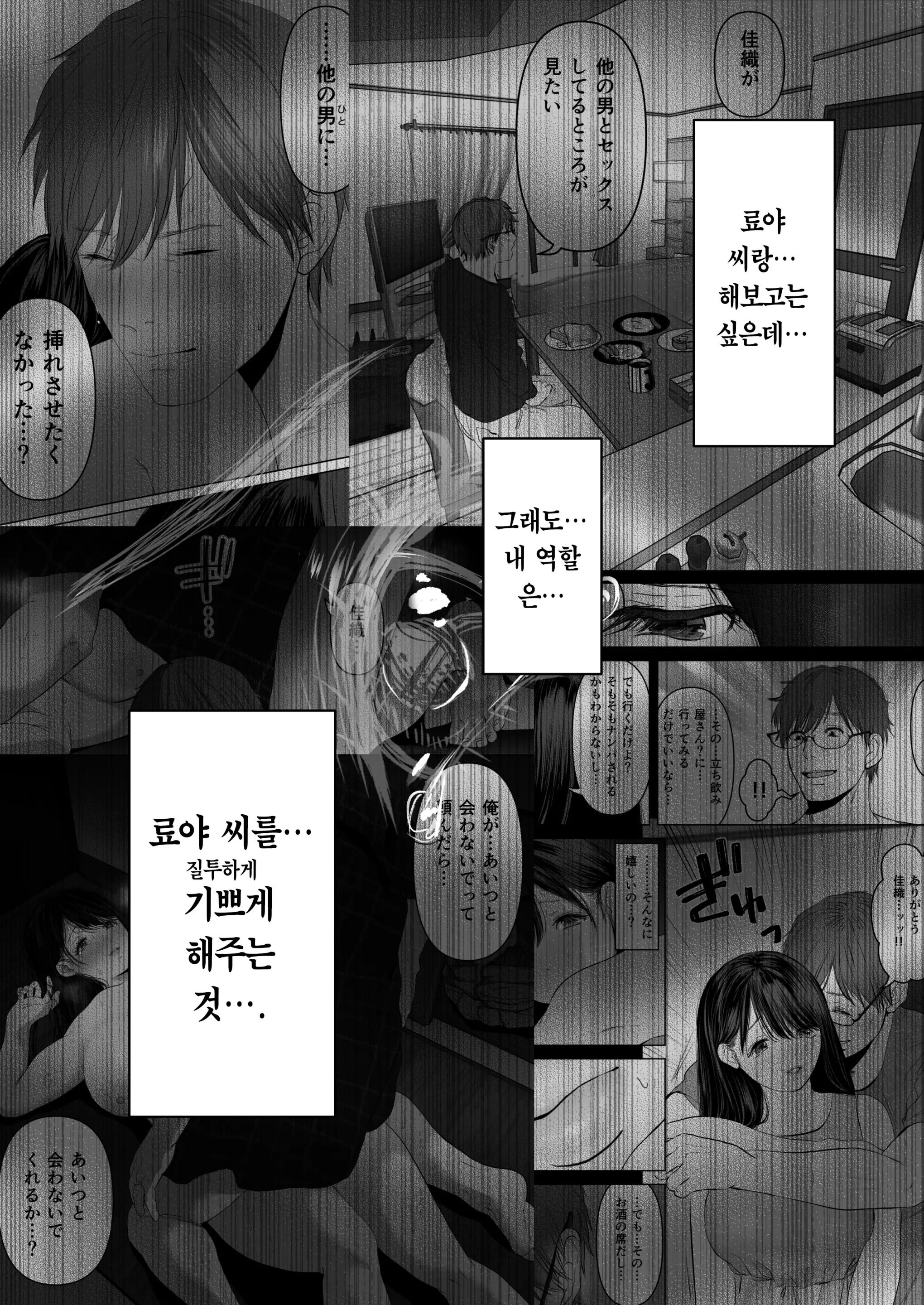 웹툰 이미지 206